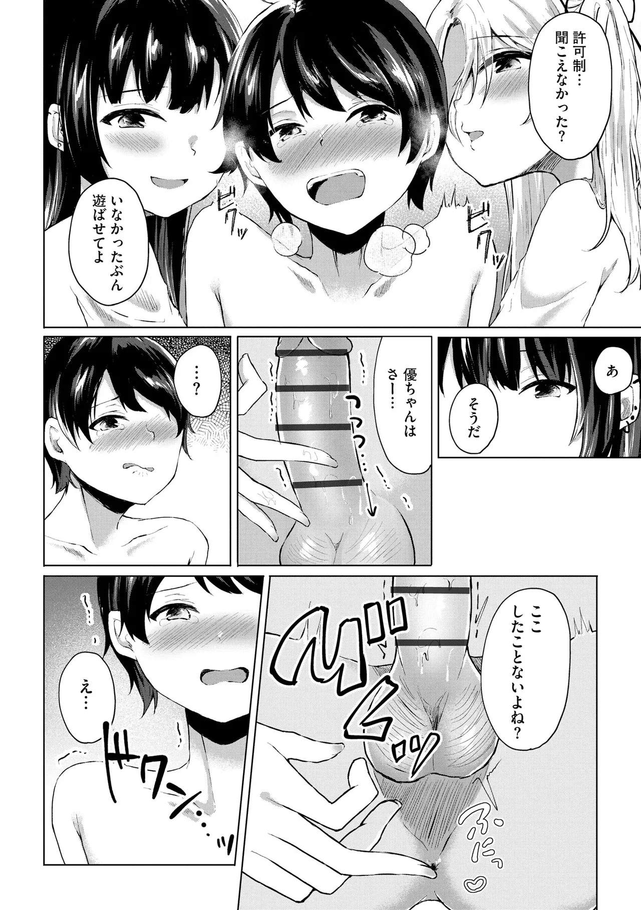 サイベリアplus Vol. 23 Page.248