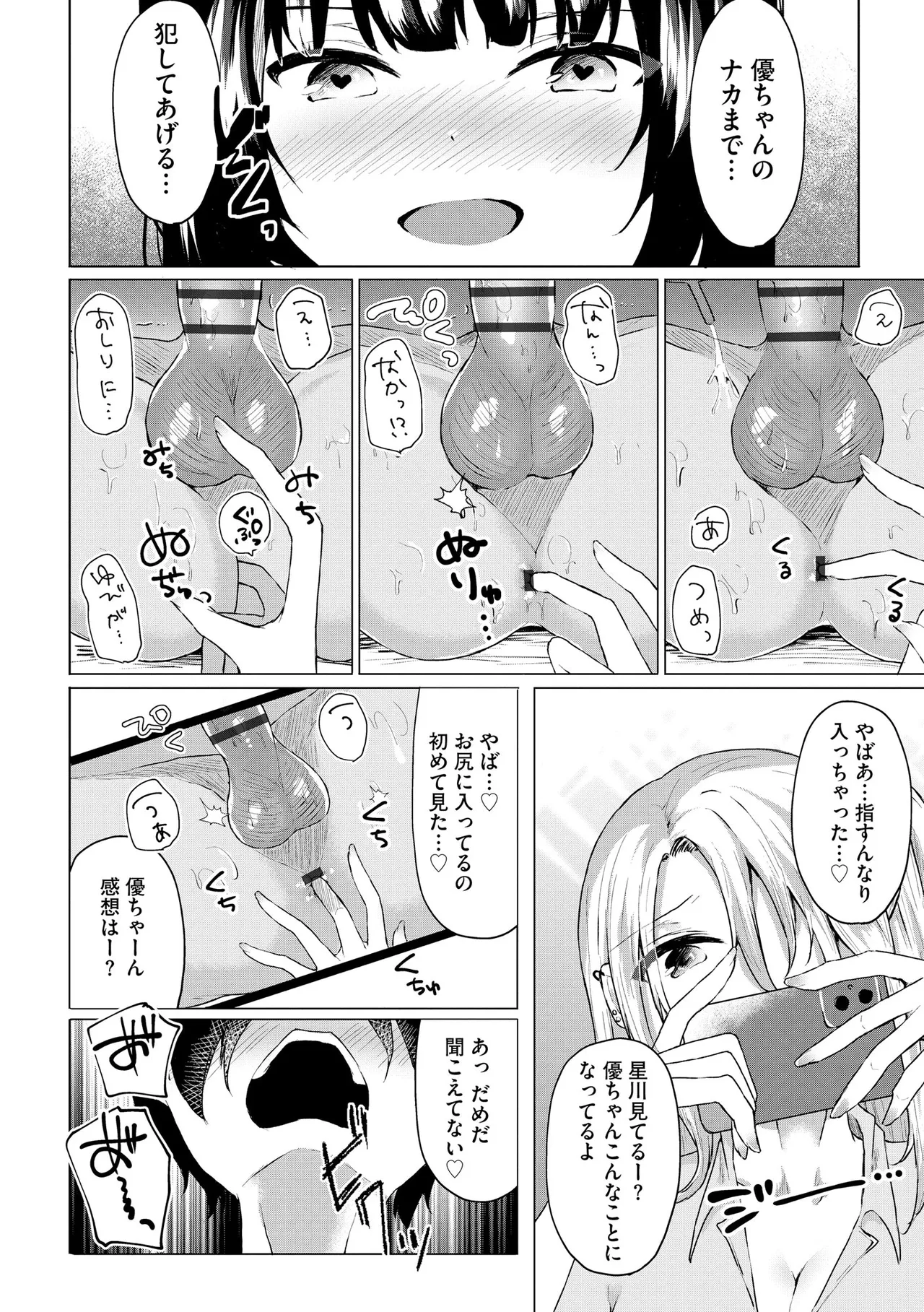 サイベリアplus Vol. 23 Page.250