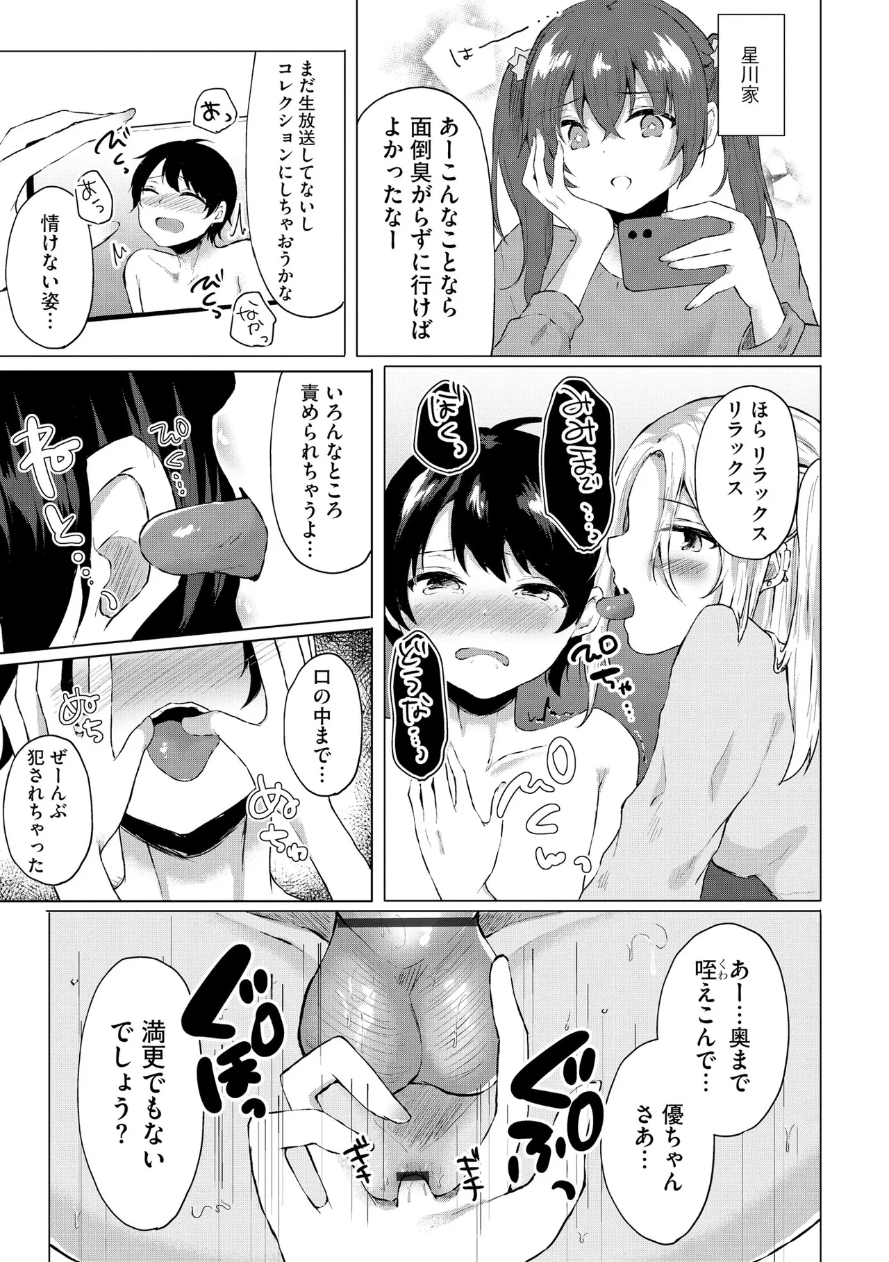 サイベリアplus Vol. 23 Page.251