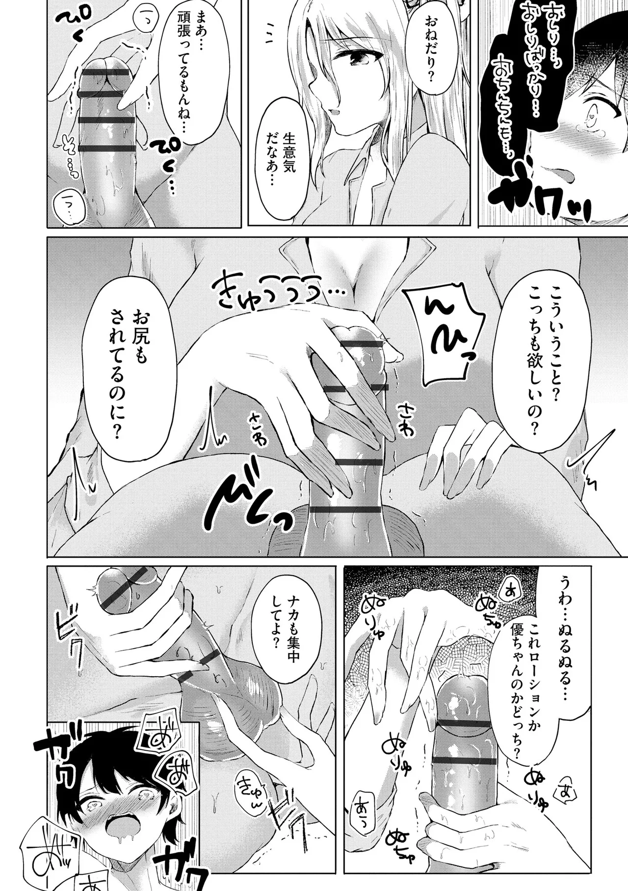 サイベリアplus Vol. 23 Page.252