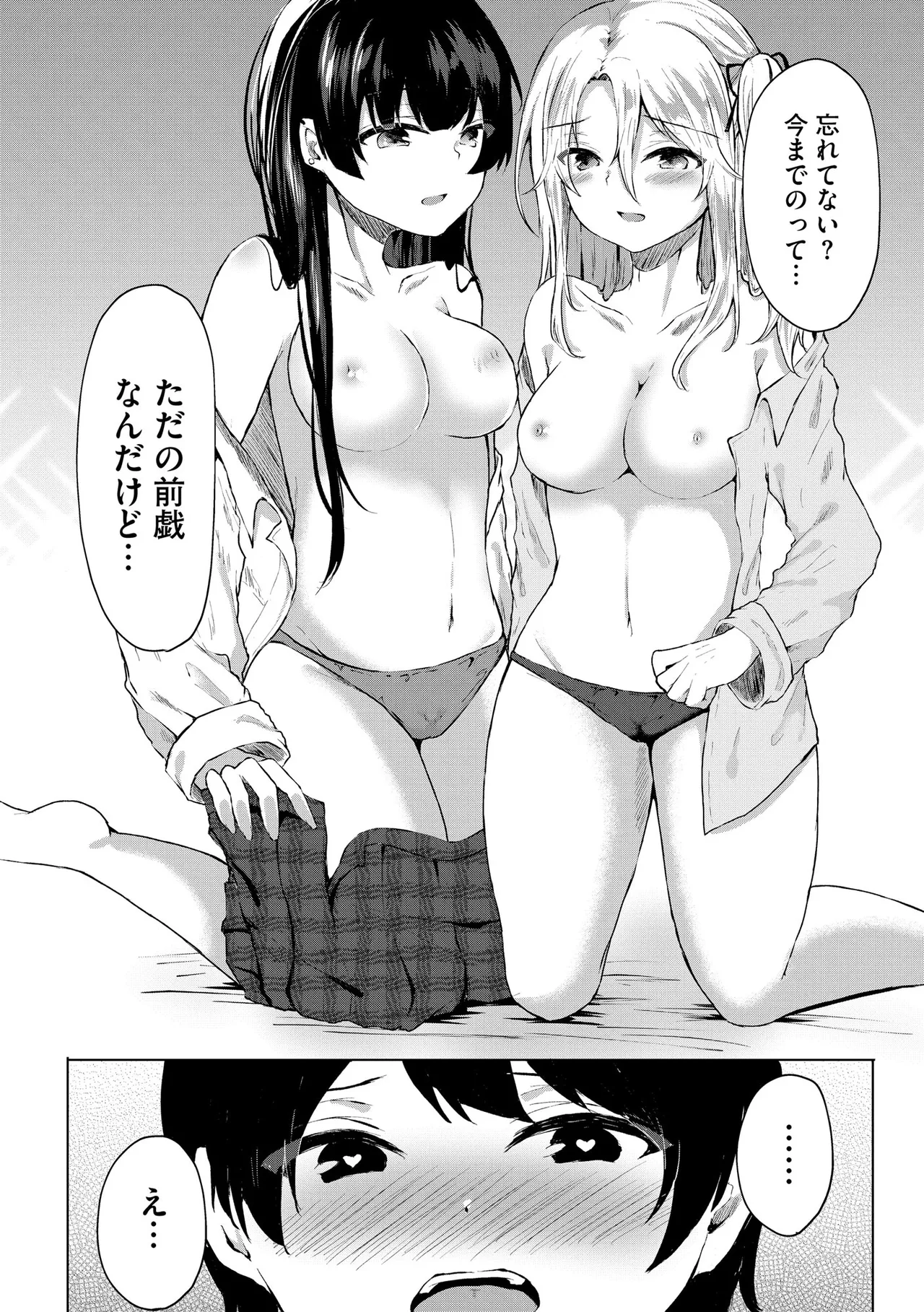 サイベリアplus Vol. 23 Page.254