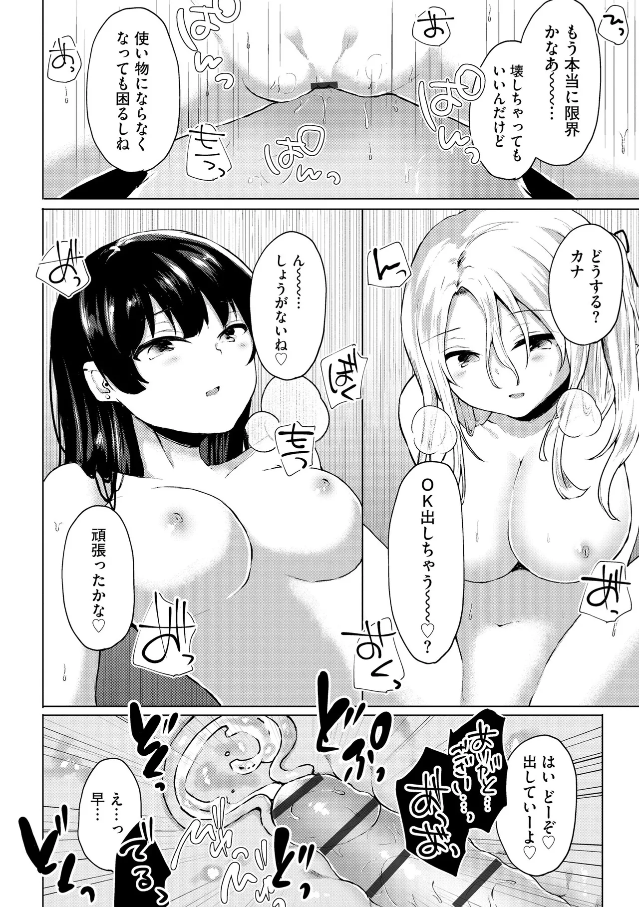 サイベリアplus Vol. 23 Page.258
