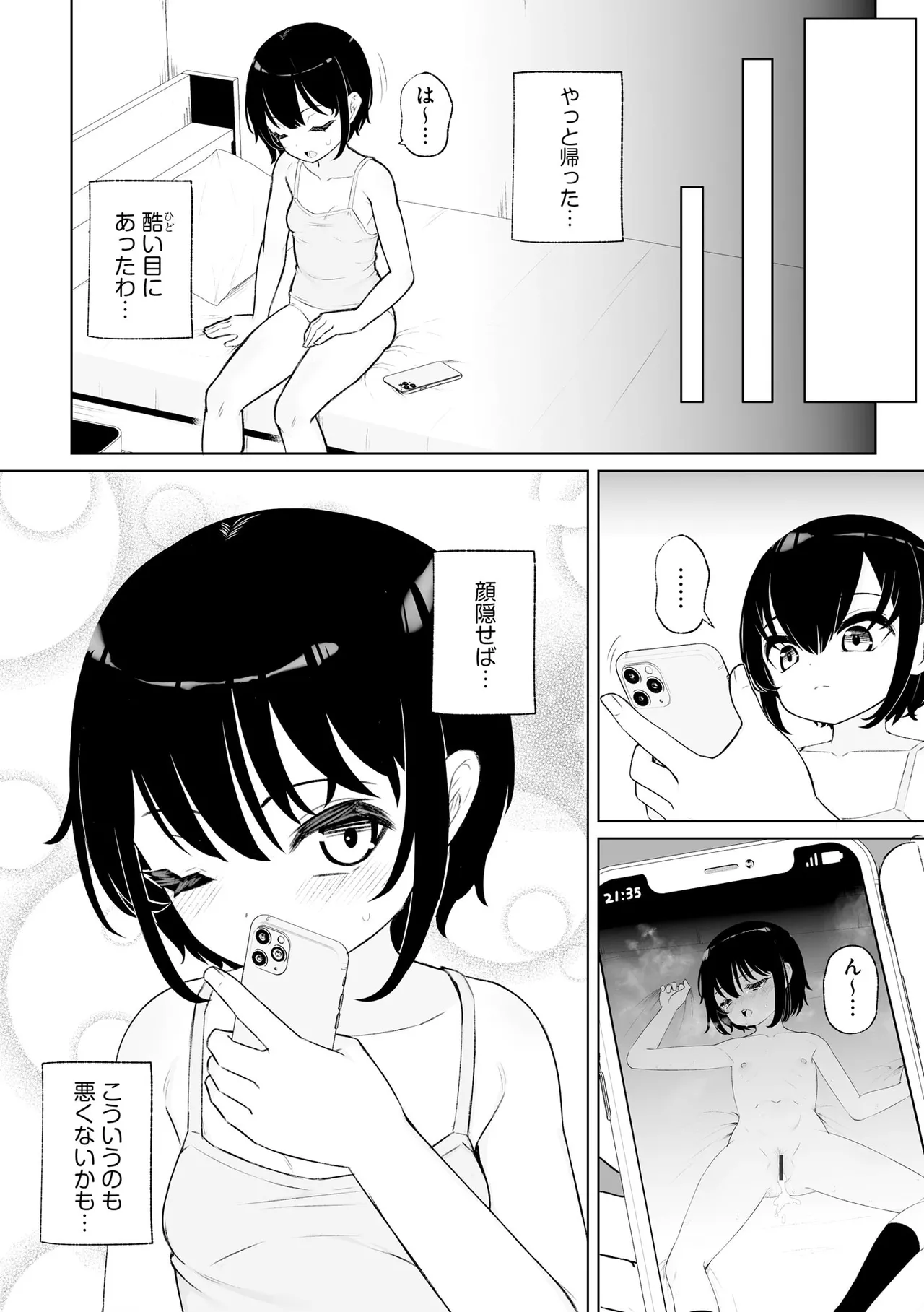 サイベリアplus Vol. 23 Page.26