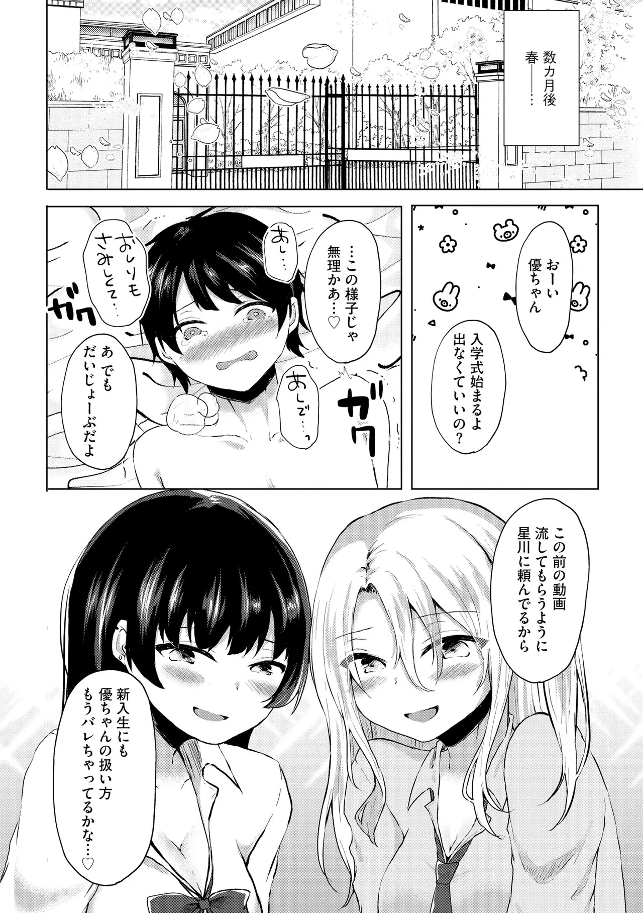 サイベリアplus Vol. 23 Page.260