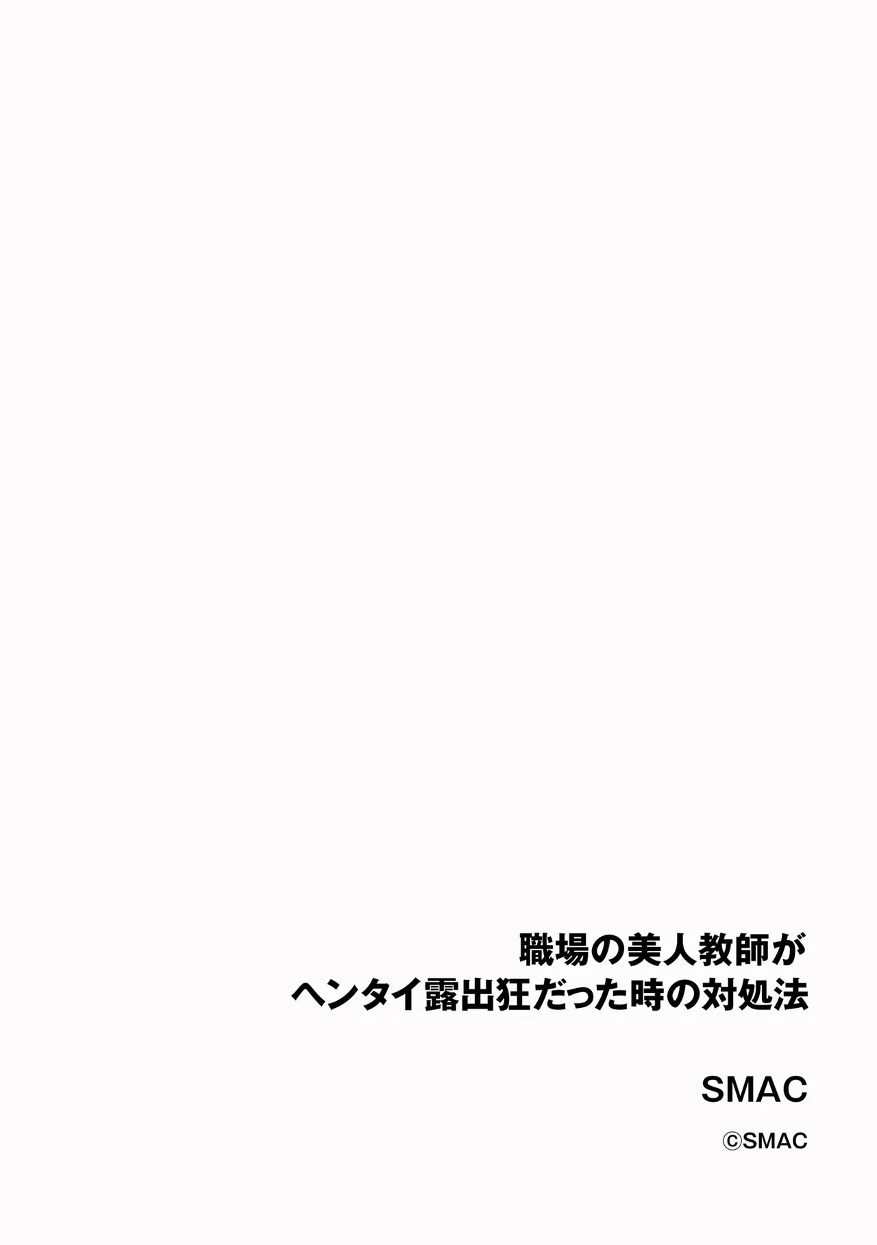 サイベリアplus Vol. 23 Page.264