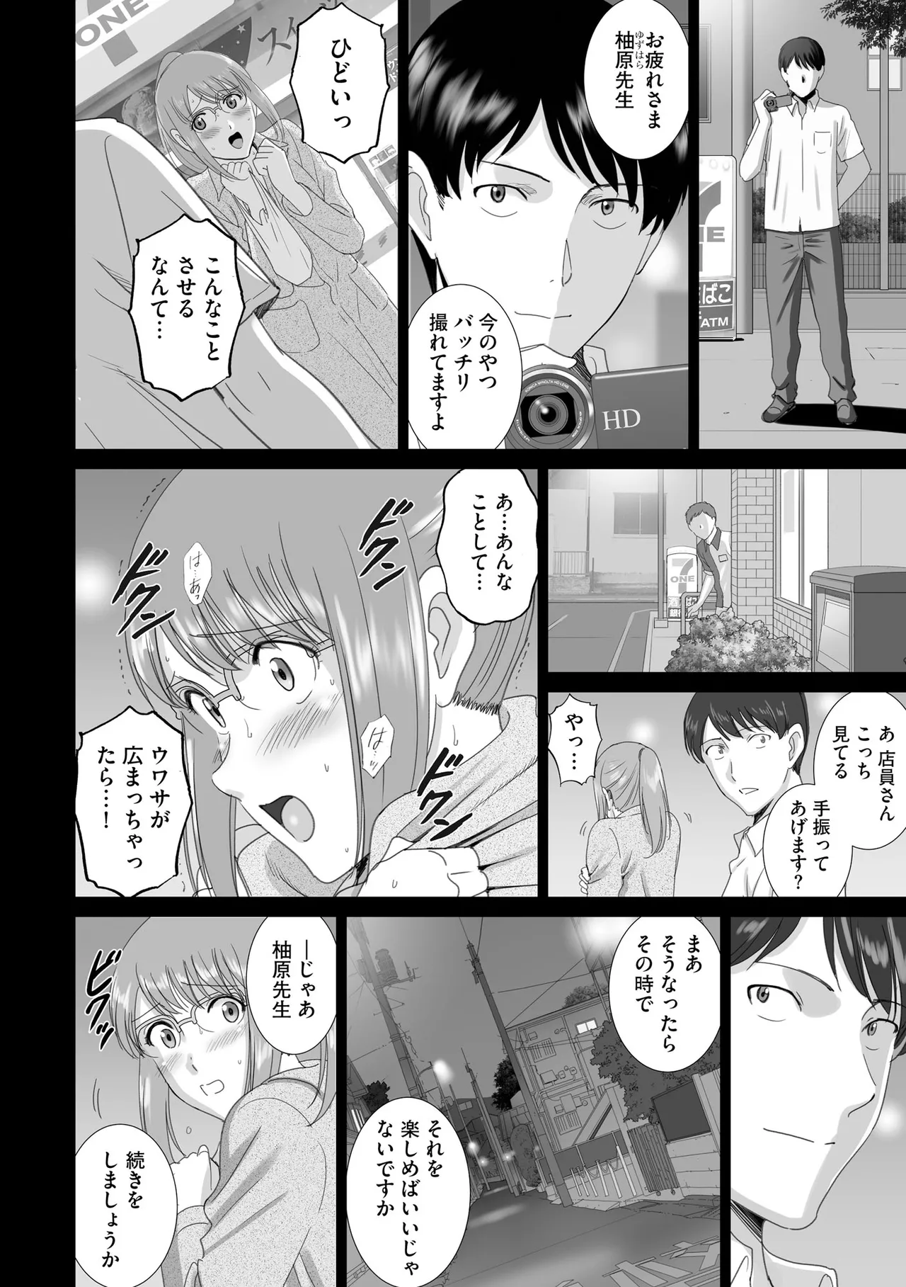 サイベリアplus Vol. 23 Page.268