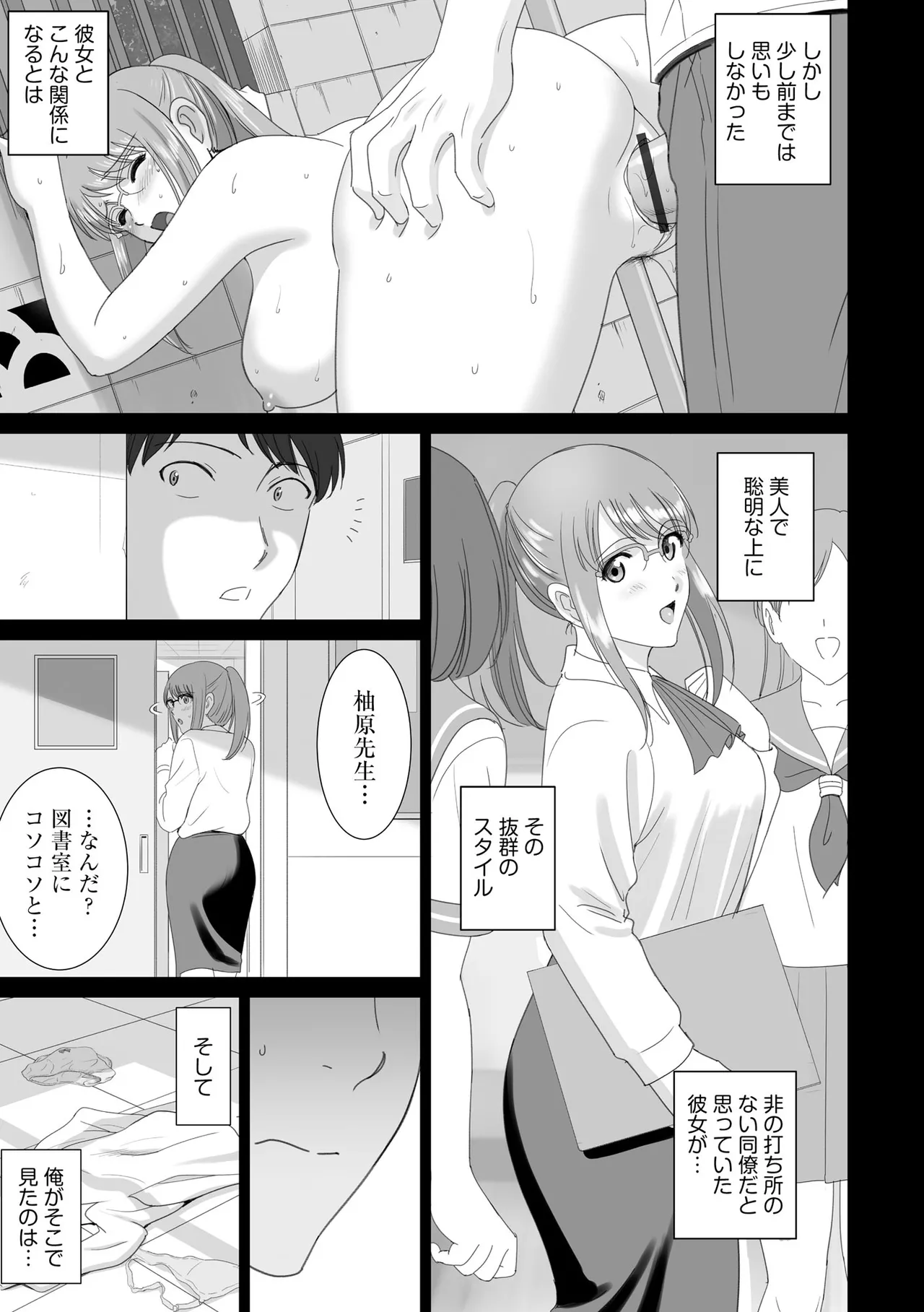 サイベリアplus Vol. 23 Page.271