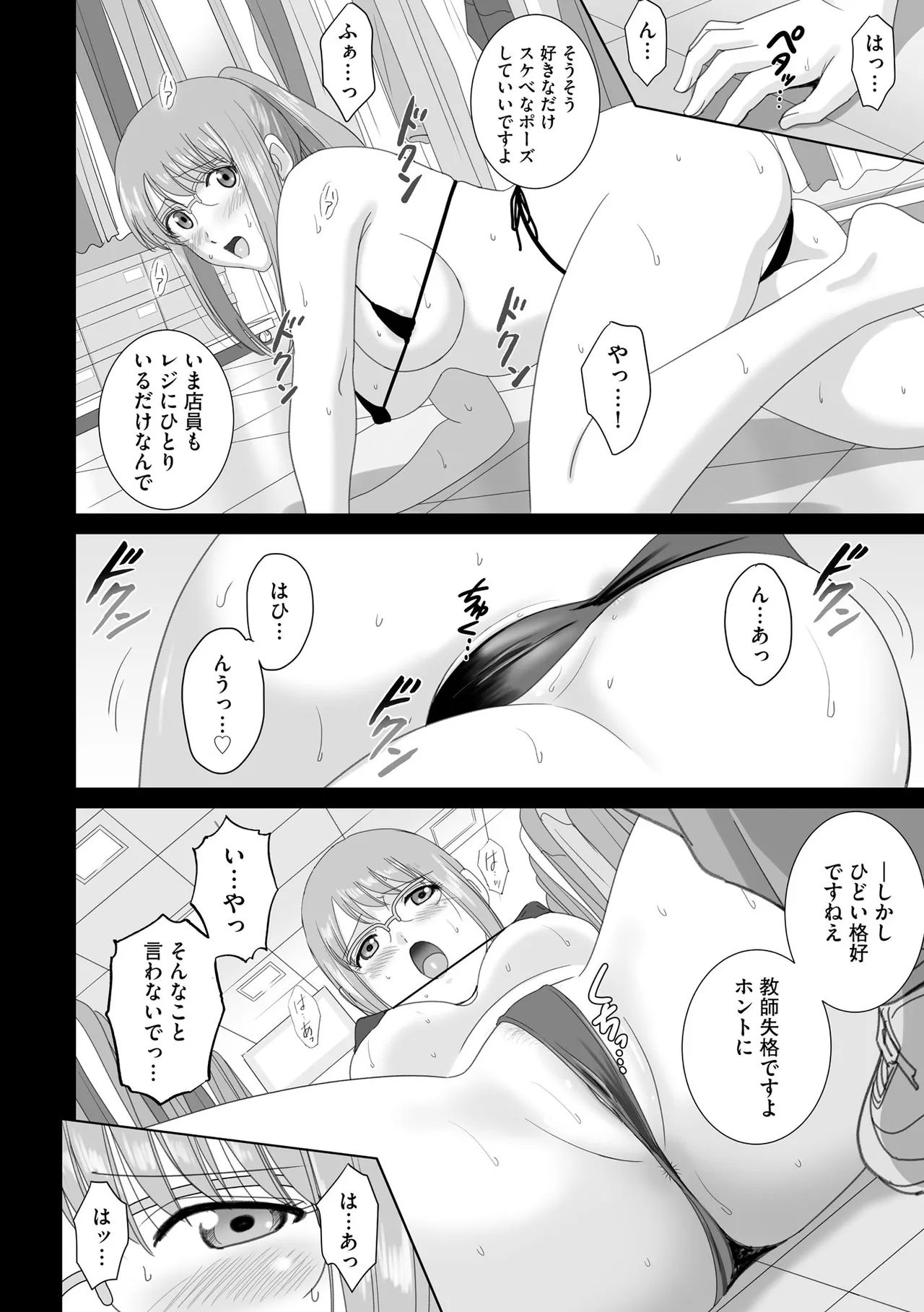 サイベリアplus Vol. 23 Page.282