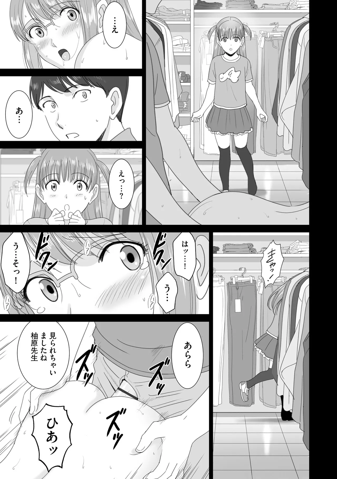 サイベリアplus Vol. 23 Page.285
