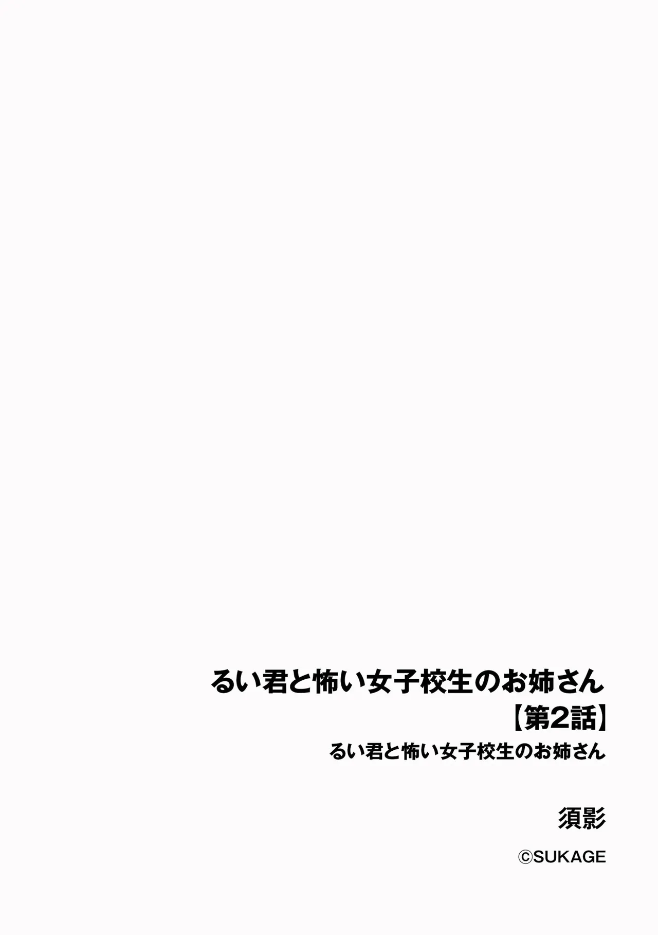 サイベリアplus Vol. 23 Page.30