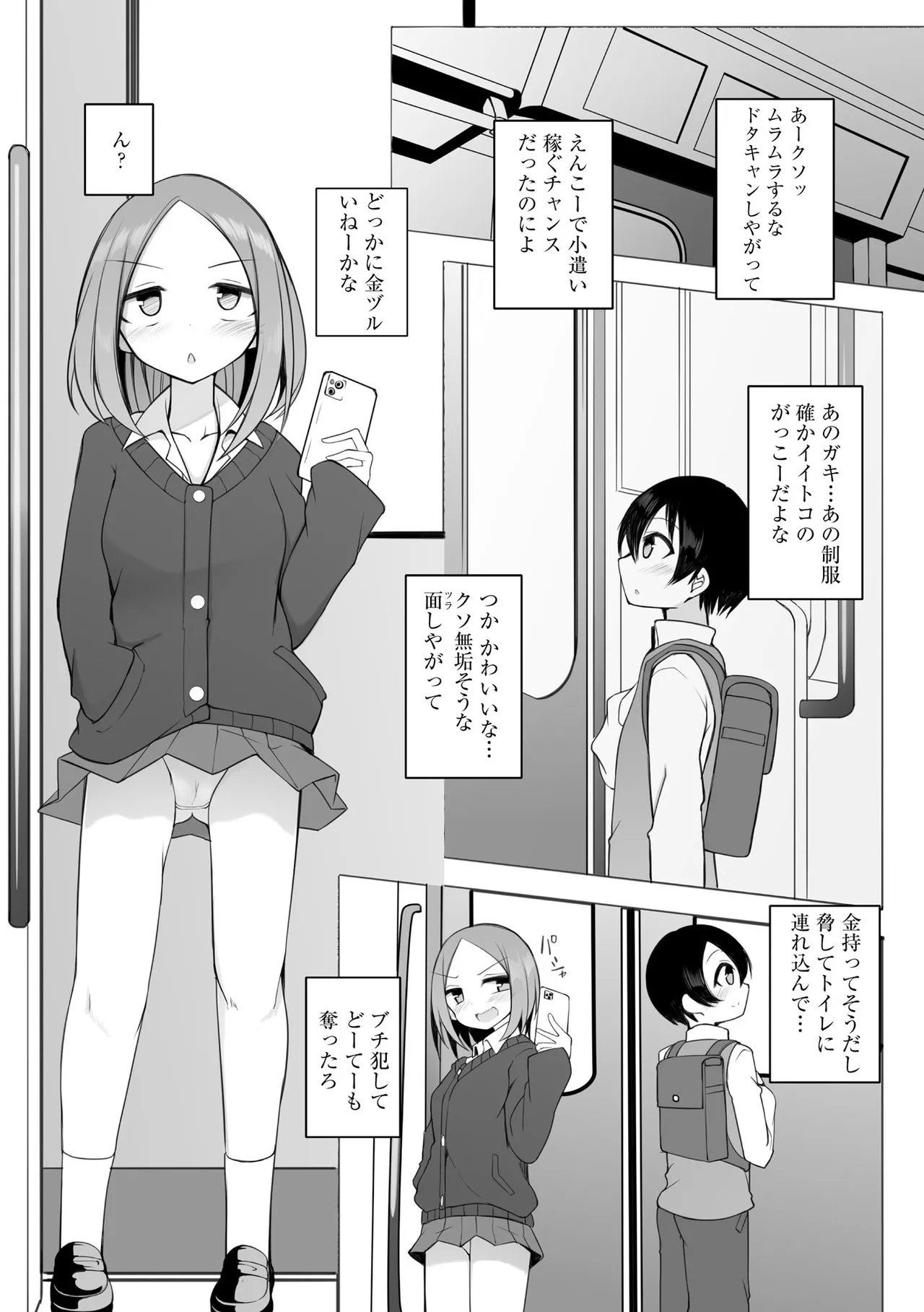 サイベリアplus Vol. 23 Page.31