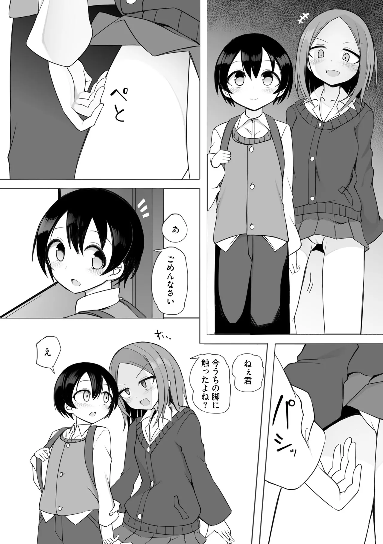 サイベリアplus Vol. 23 Page.32