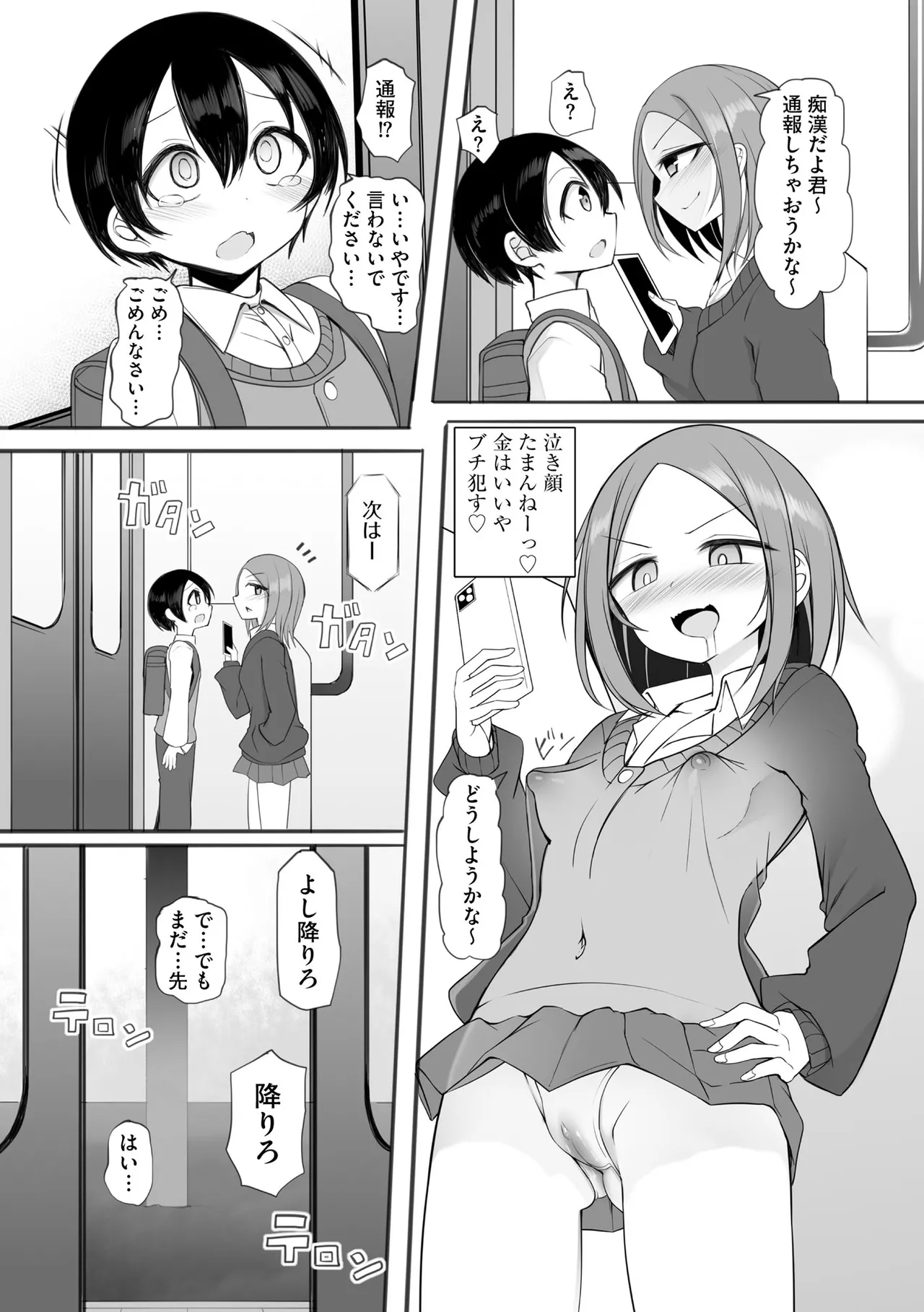 サイベリアplus Vol. 23 Page.33