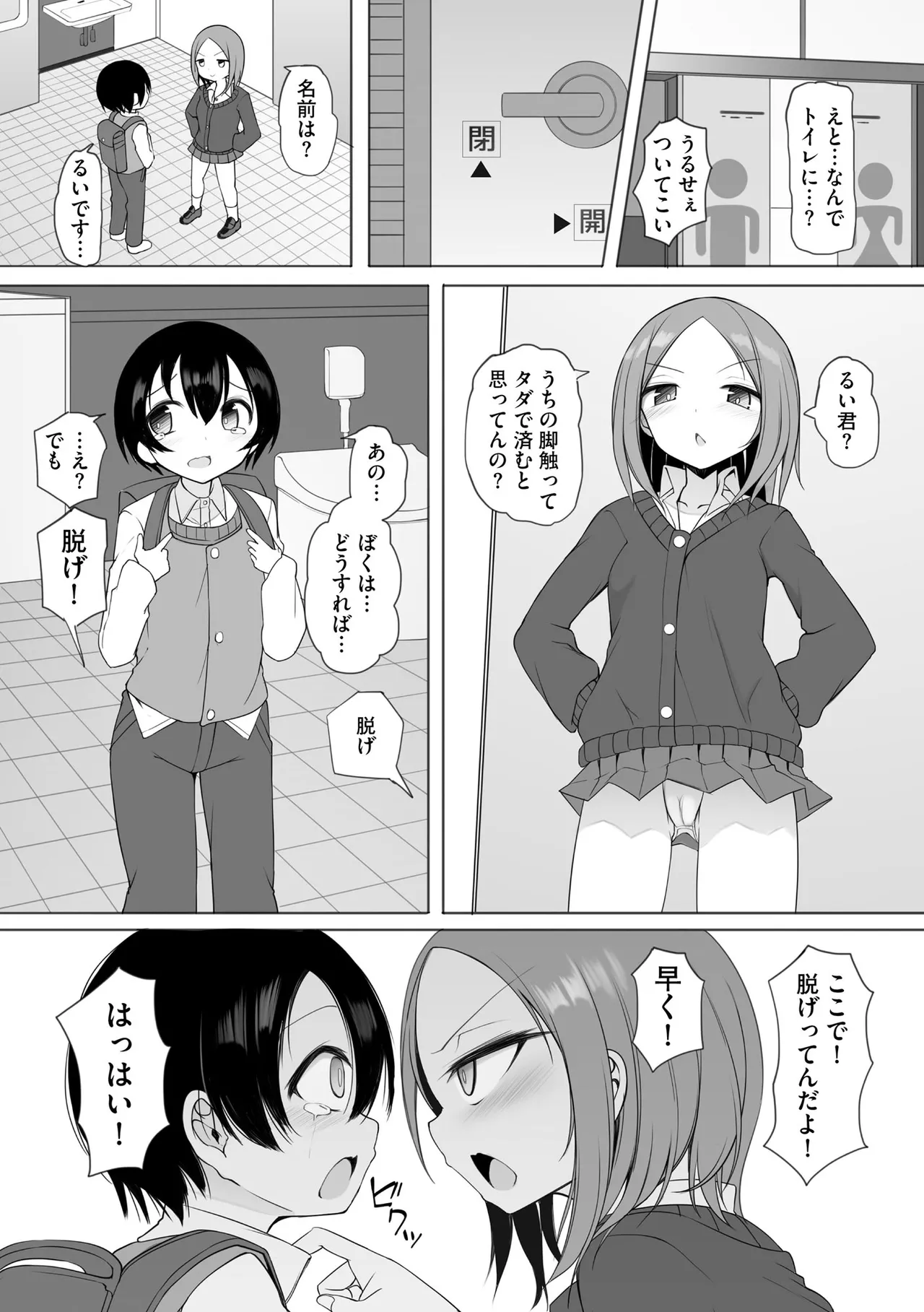 サイベリアplus Vol. 23 Page.34