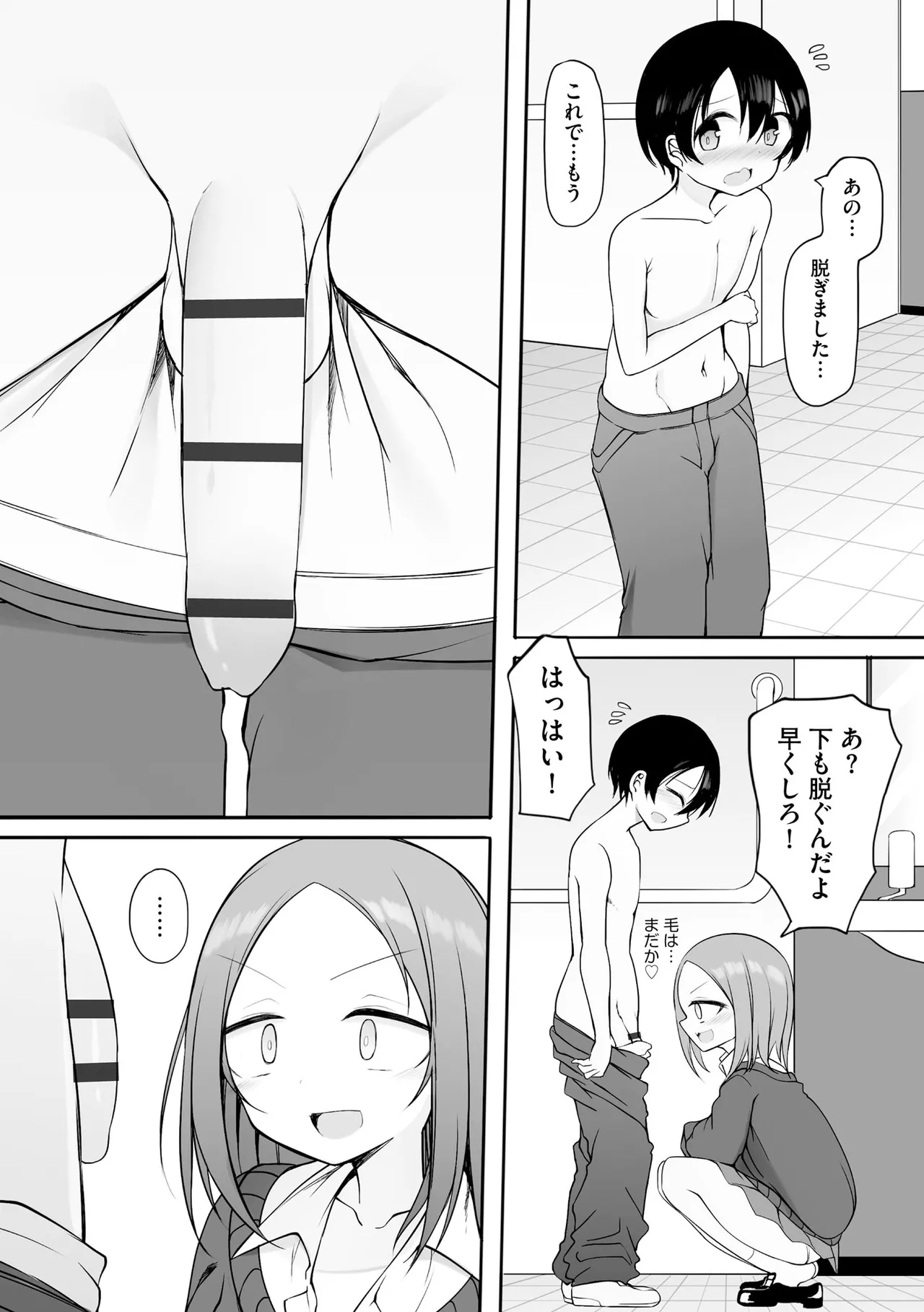 サイベリアplus Vol. 23 Page.35