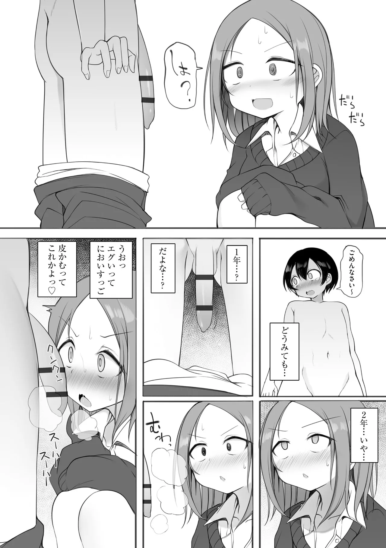 サイベリアplus Vol. 23 Page.36
