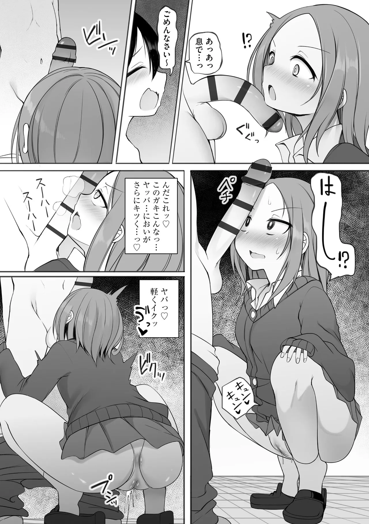 サイベリアplus Vol. 23 Page.37
