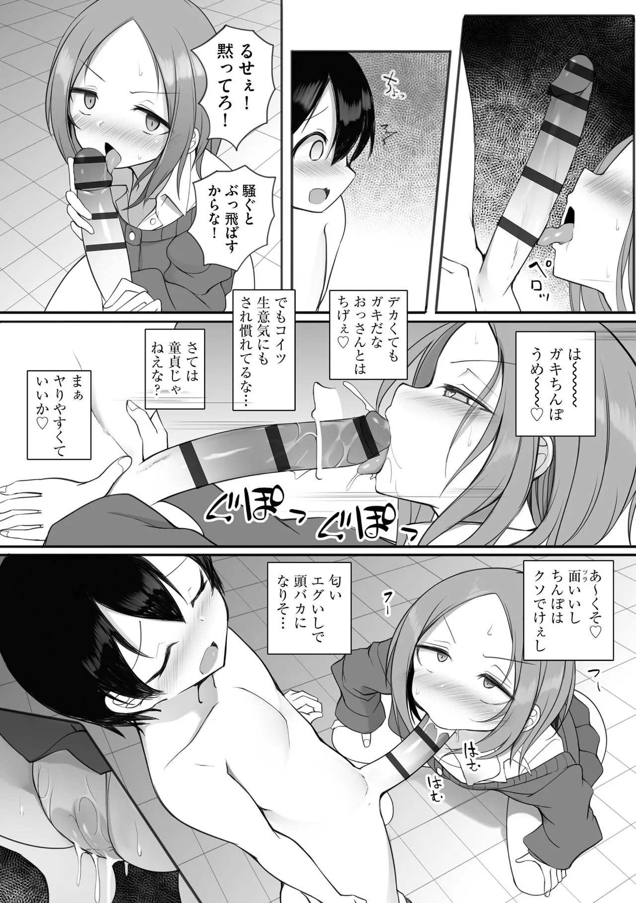 サイベリアplus Vol. 23 Page.38