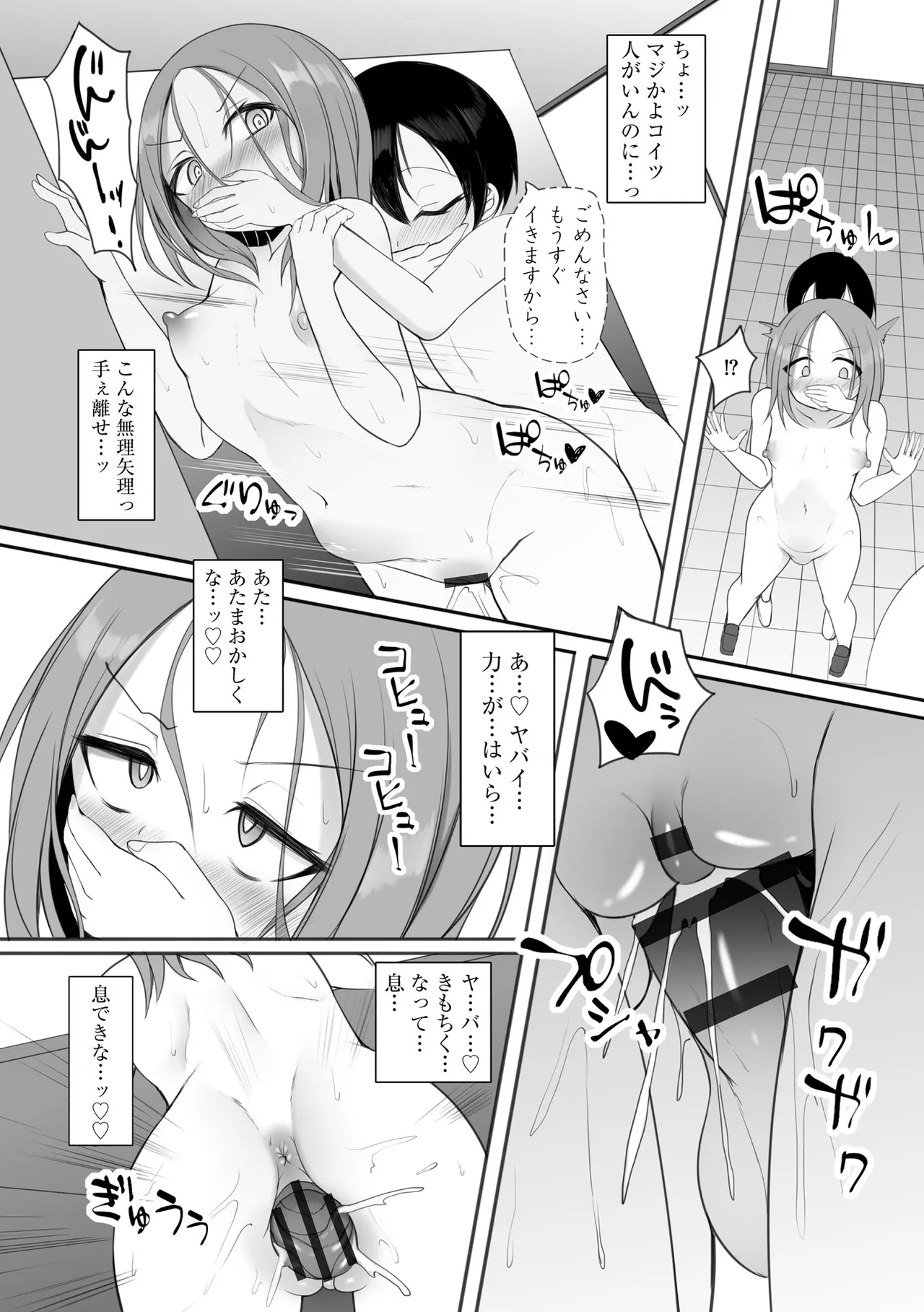 サイベリアplus Vol. 23 Page.47