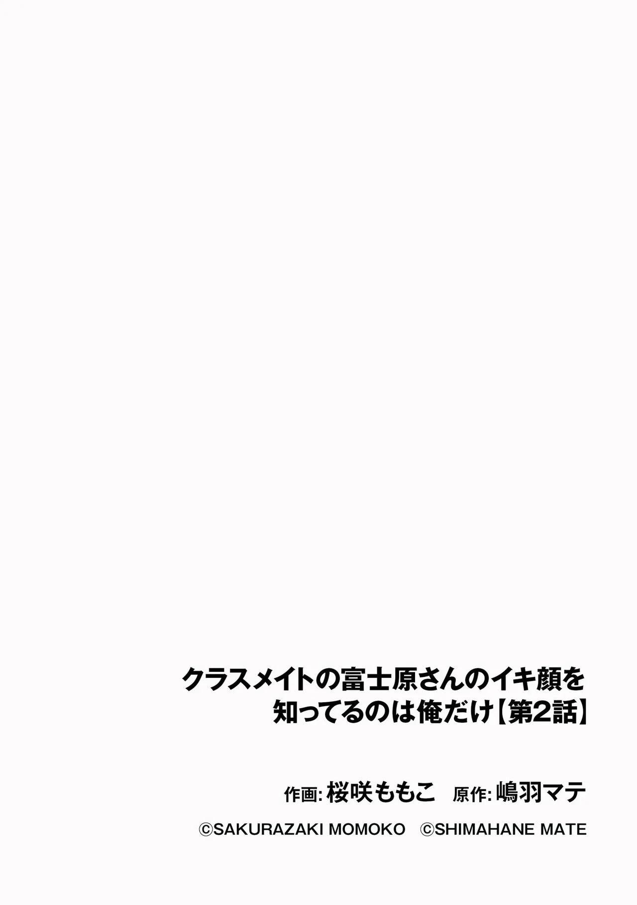 サイベリアplus Vol. 23 Page.54
