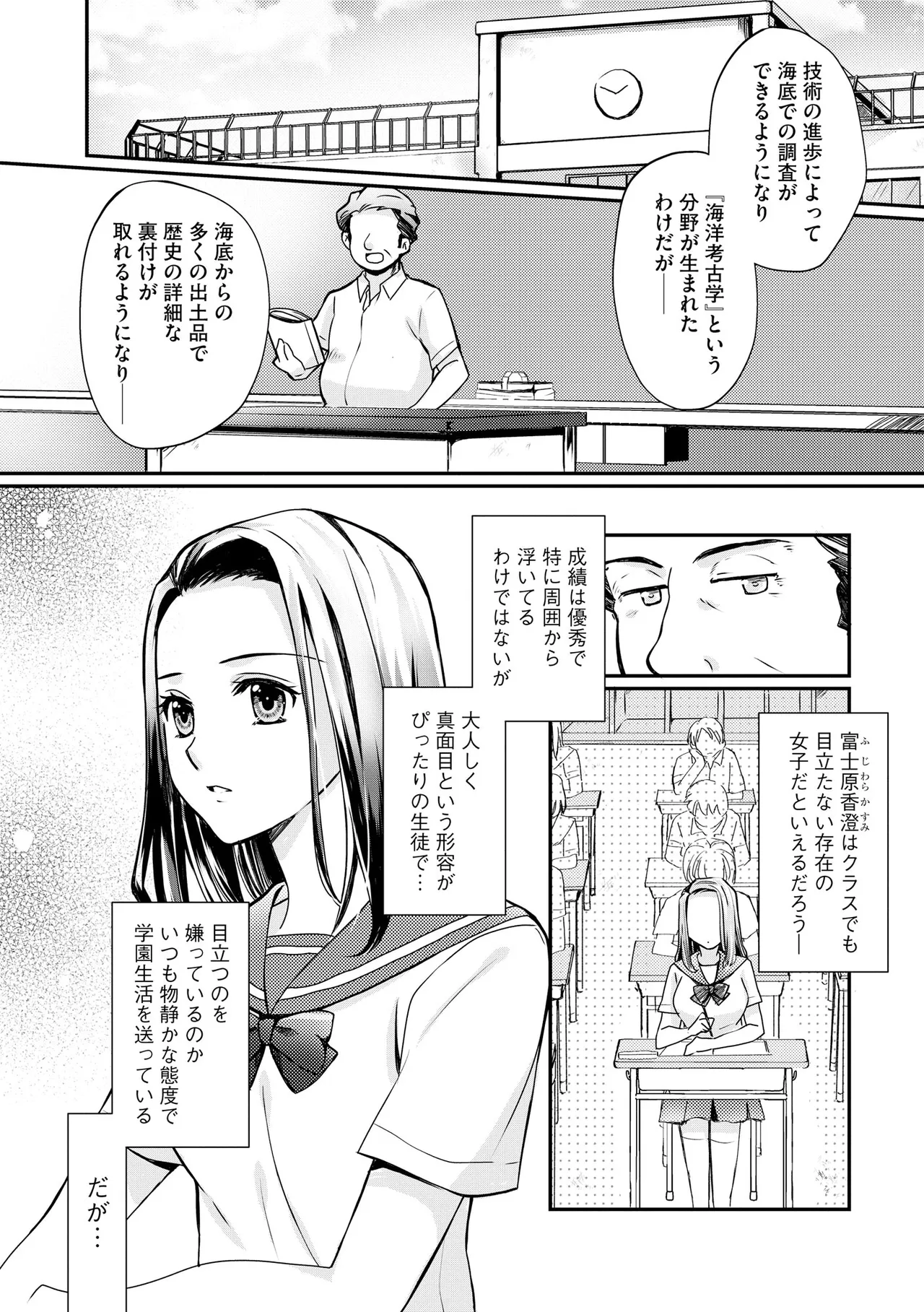 サイベリアplus Vol. 23 Page.55