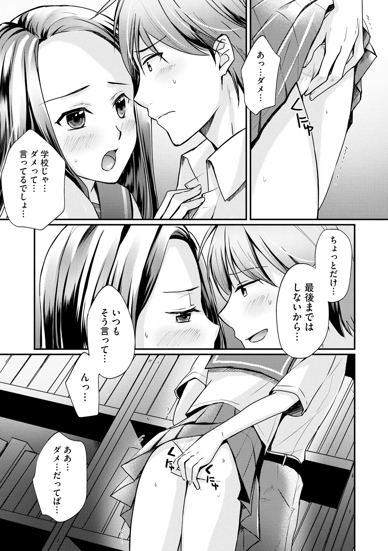 サイベリアplus Vol. 23 Page.59