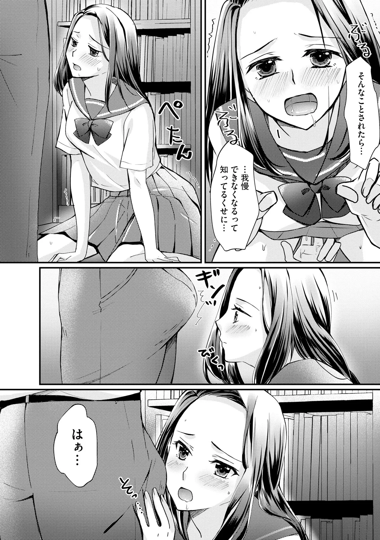 サイベリアplus Vol. 23 Page.60