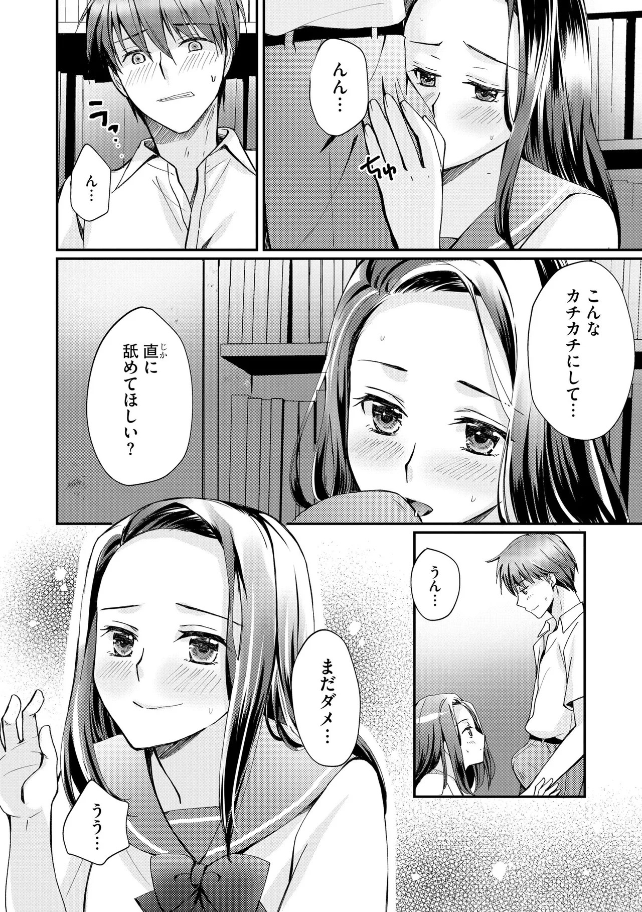 サイベリアplus Vol. 23 Page.61