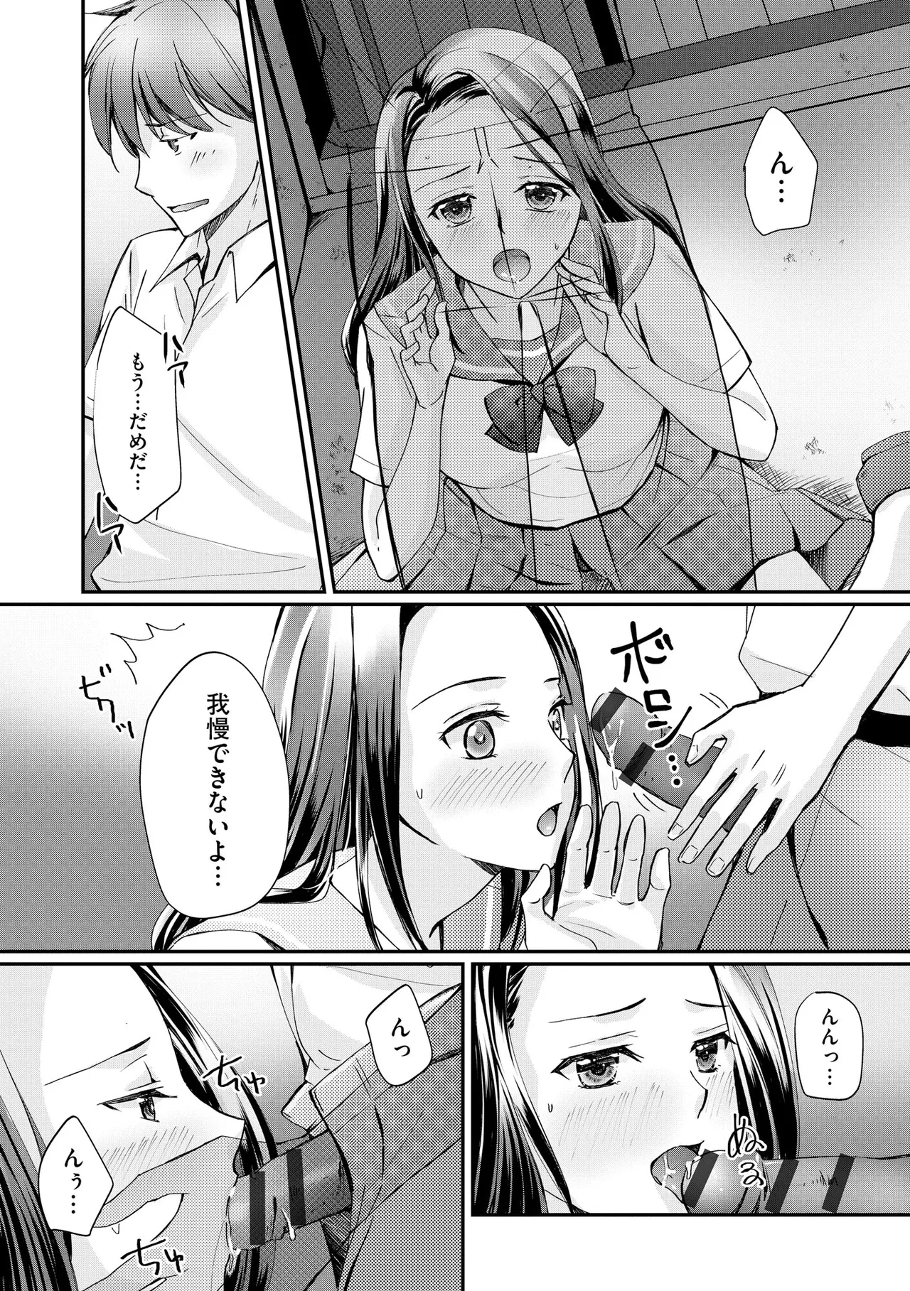 サイベリアplus Vol. 23 Page.62