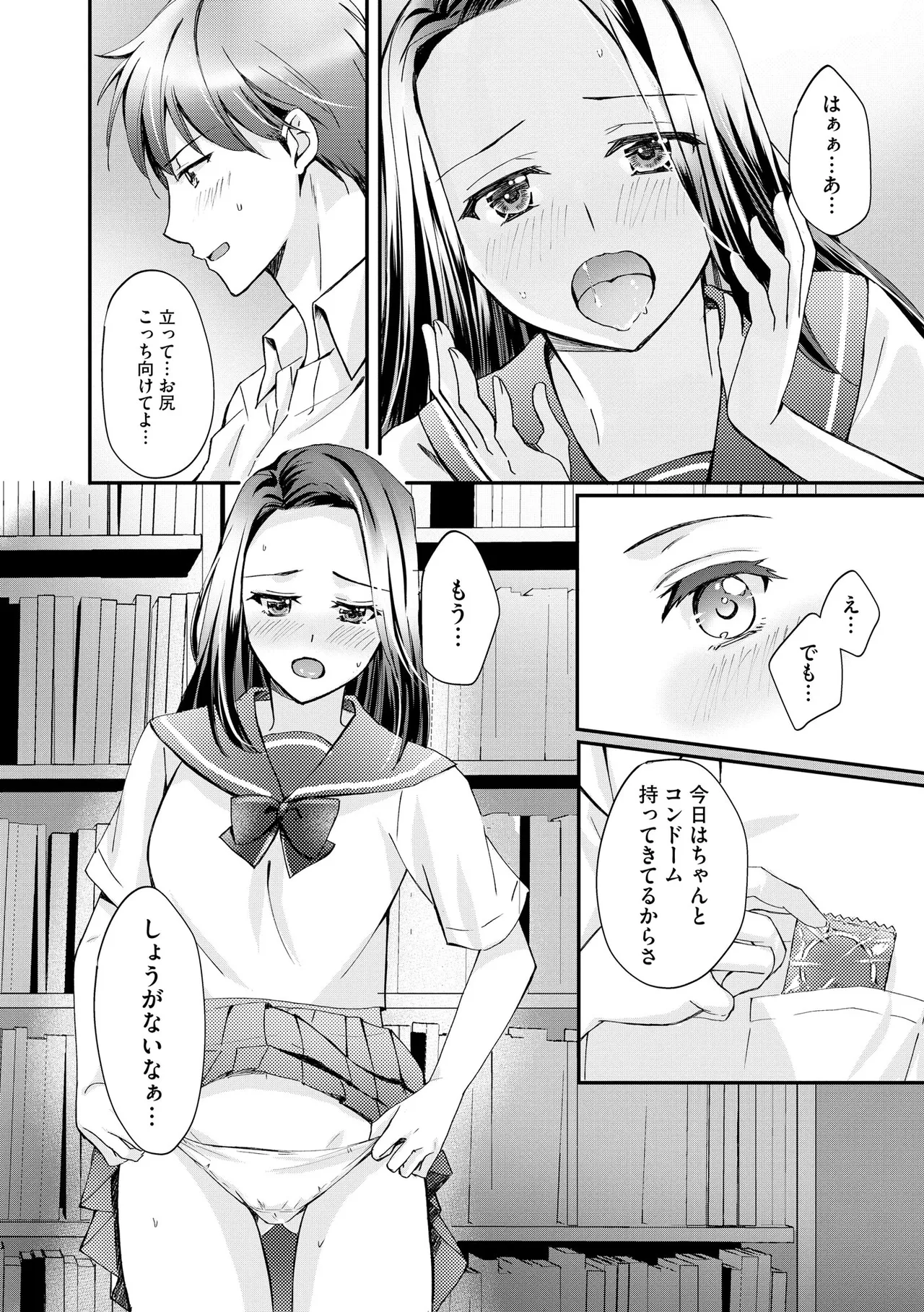 サイベリアplus Vol. 23 Page.63