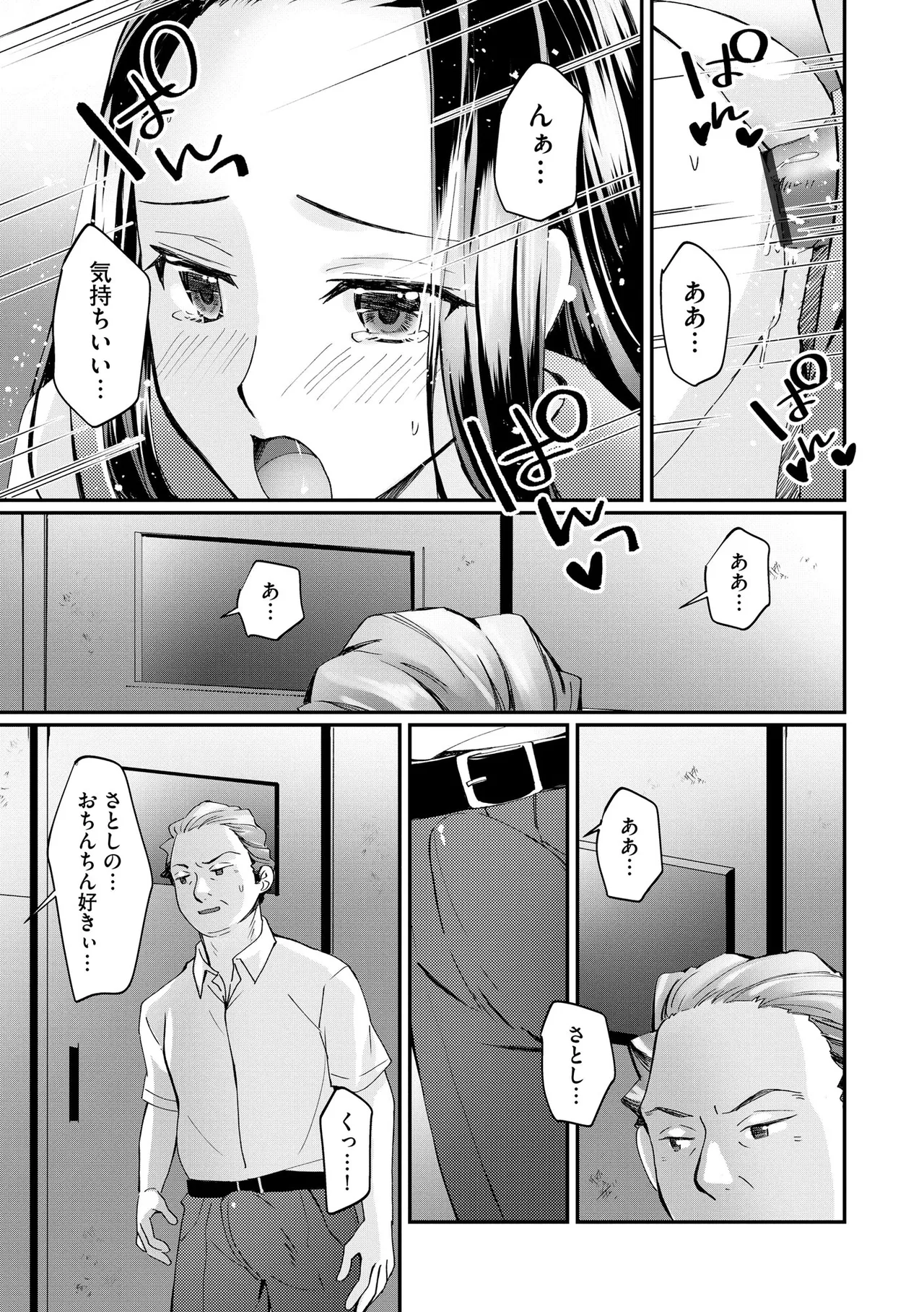 サイベリアplus Vol. 23 Page.65