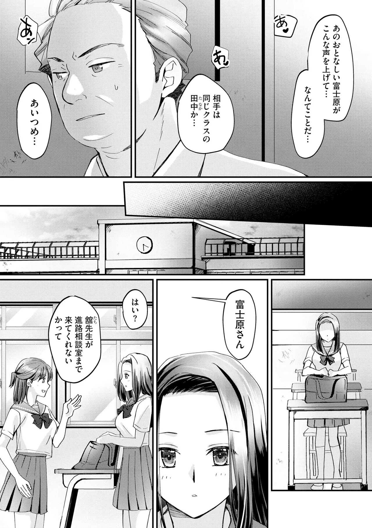 サイベリアplus Vol. 23 Page.66