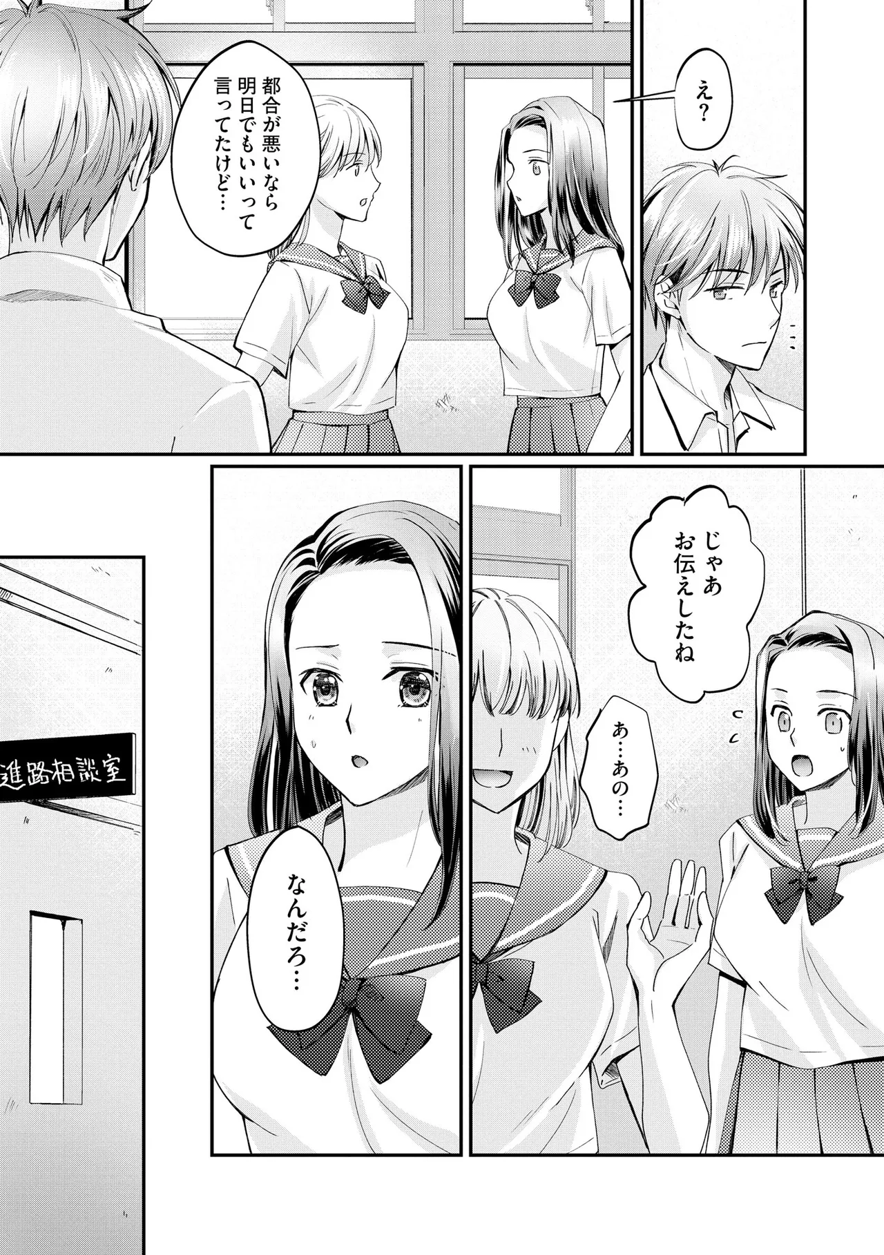 サイベリアplus Vol. 23 Page.67