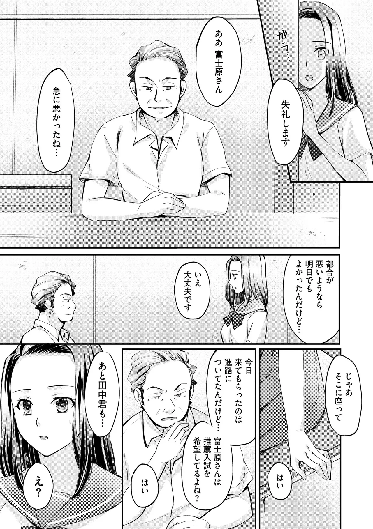 サイベリアplus Vol. 23 Page.68