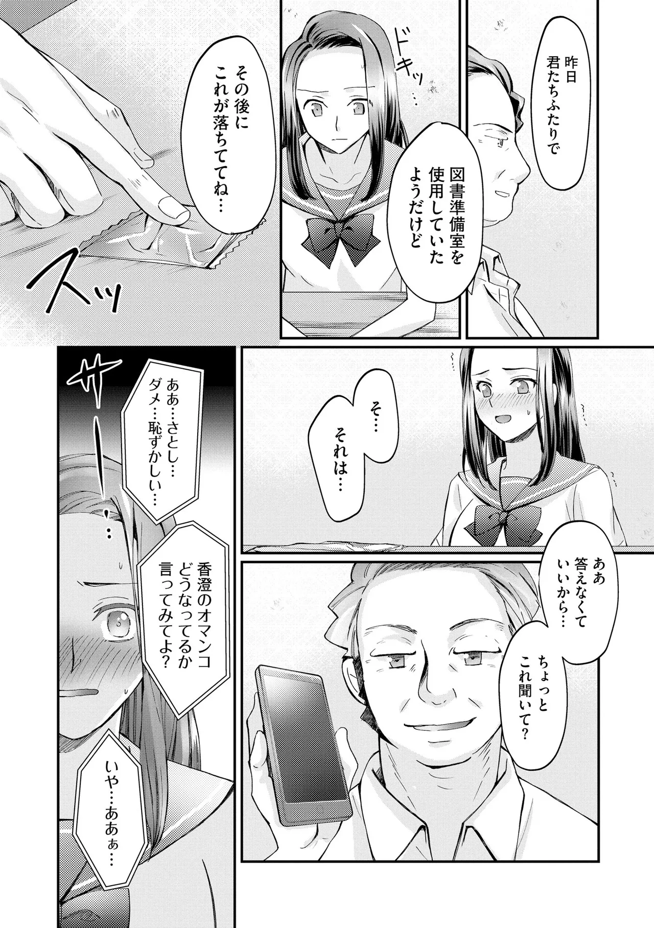 サイベリアplus Vol. 23 Page.69