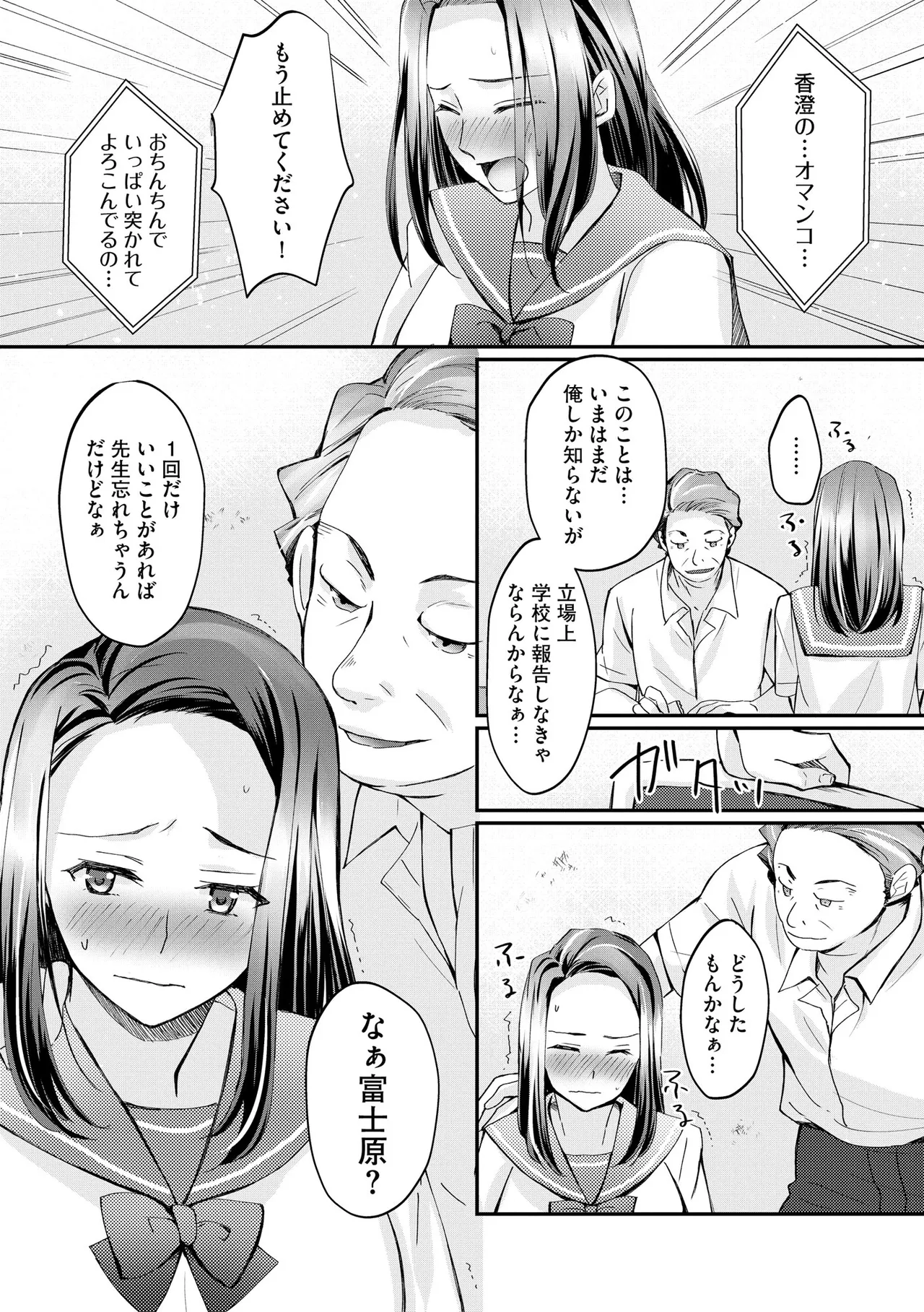 サイベリアplus Vol. 23 Page.70