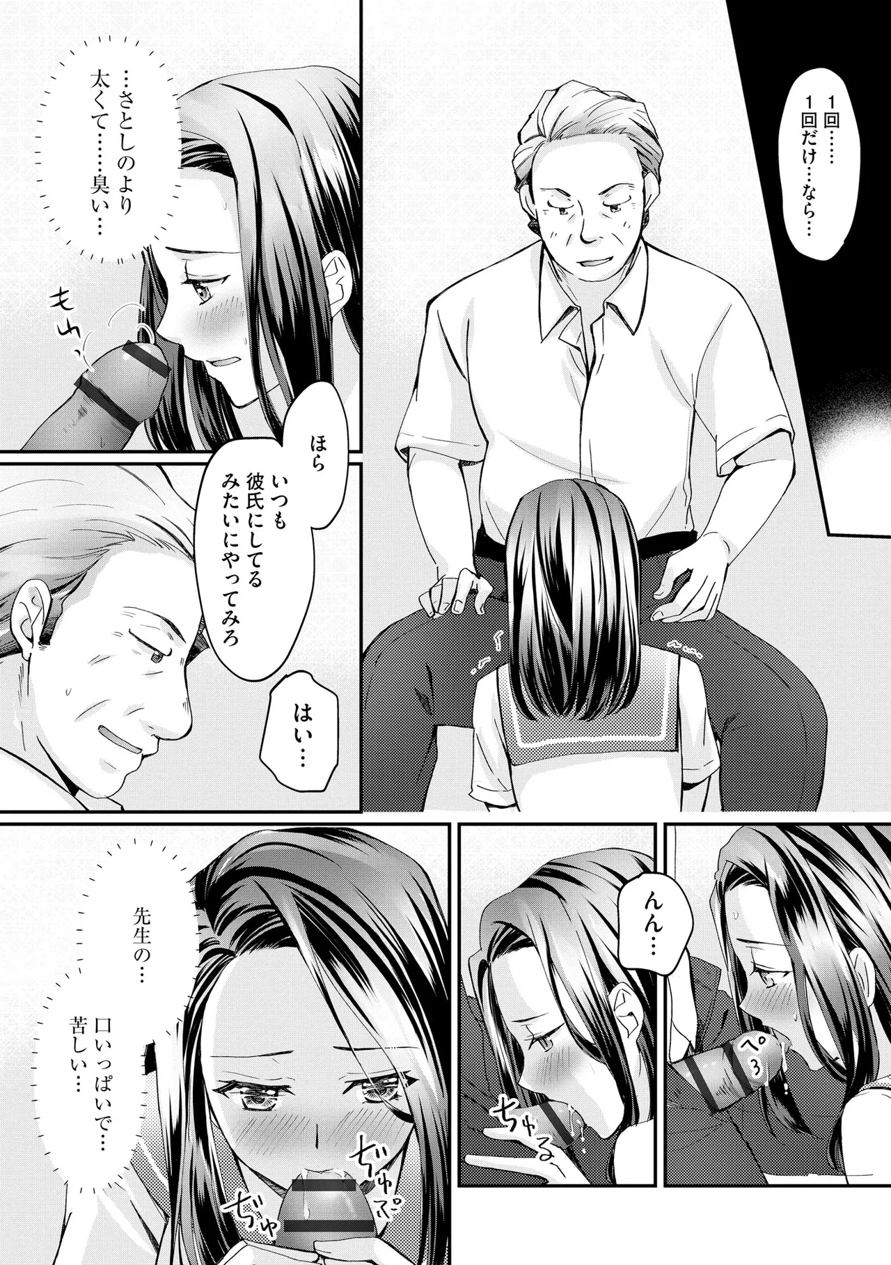 サイベリアplus Vol. 23 Page.71