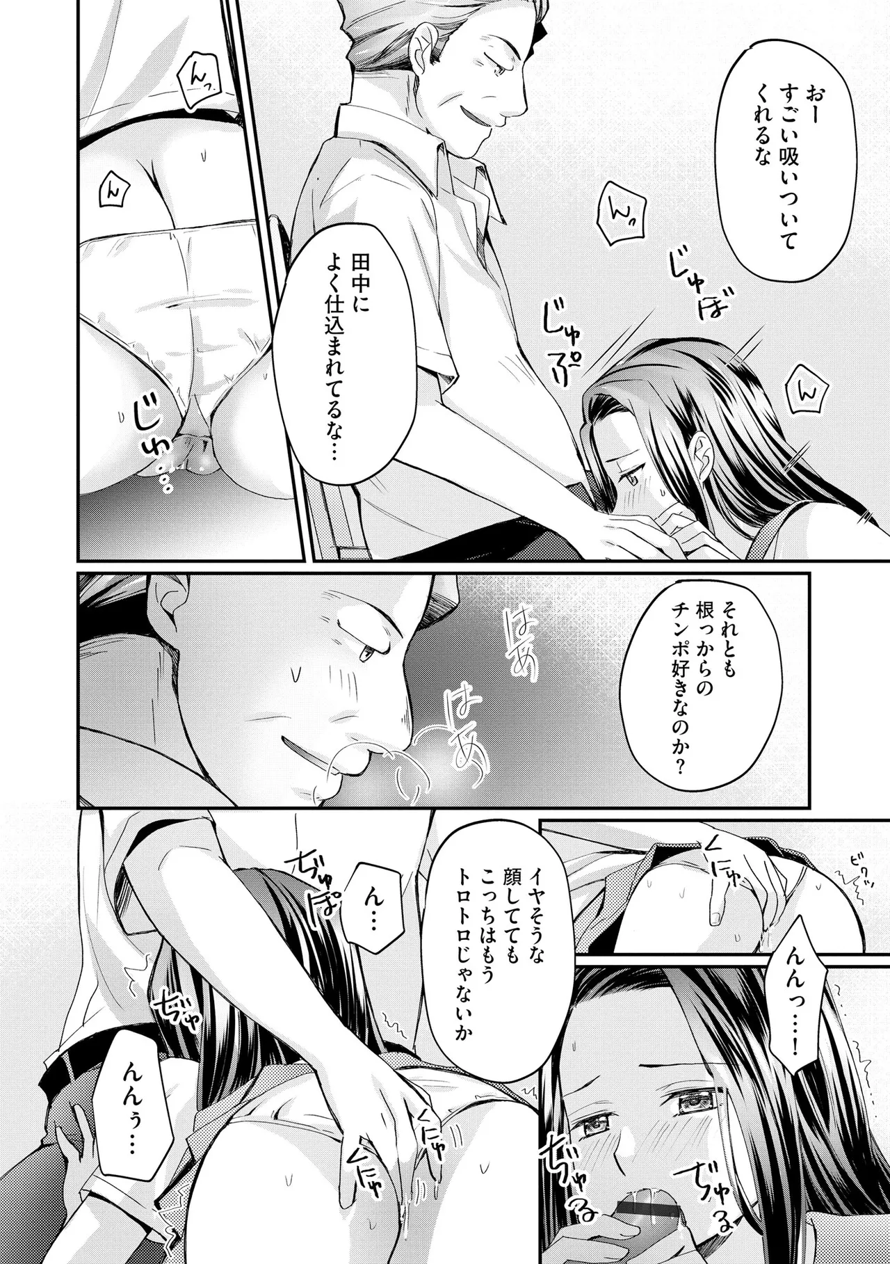 サイベリアplus Vol. 23 Page.72
