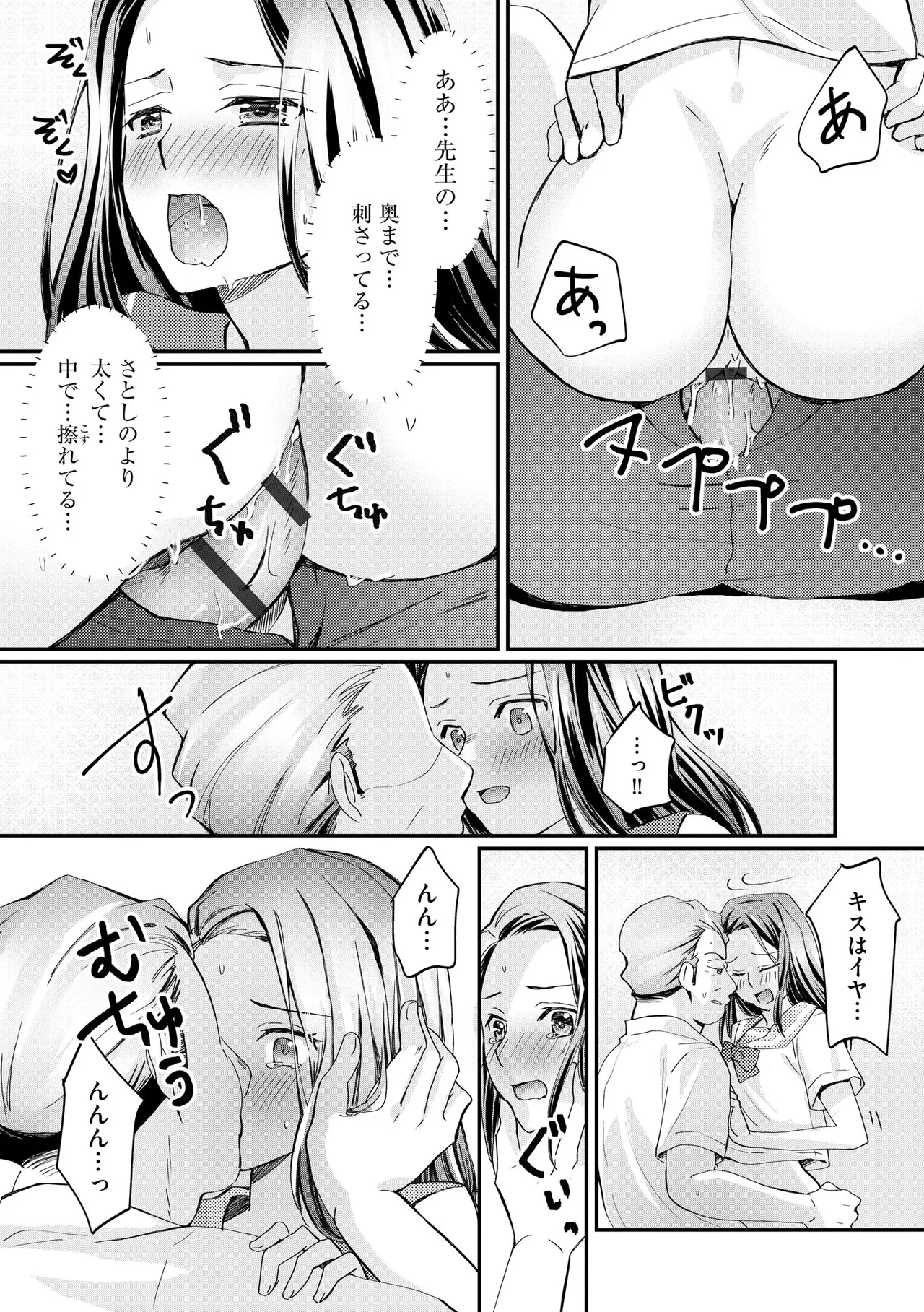 サイベリアplus Vol. 23 Page.75