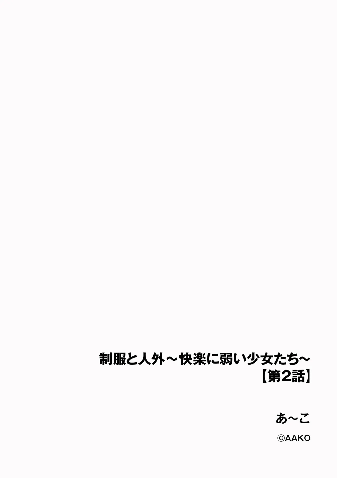 サイベリアplus Vol. 23 Page.82