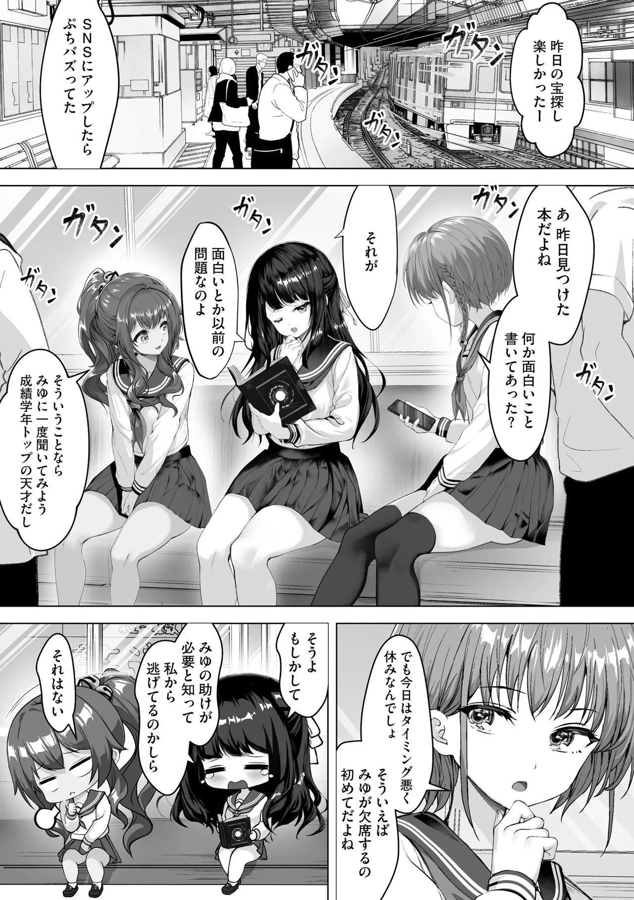 サイベリアplus Vol. 23 Page.83