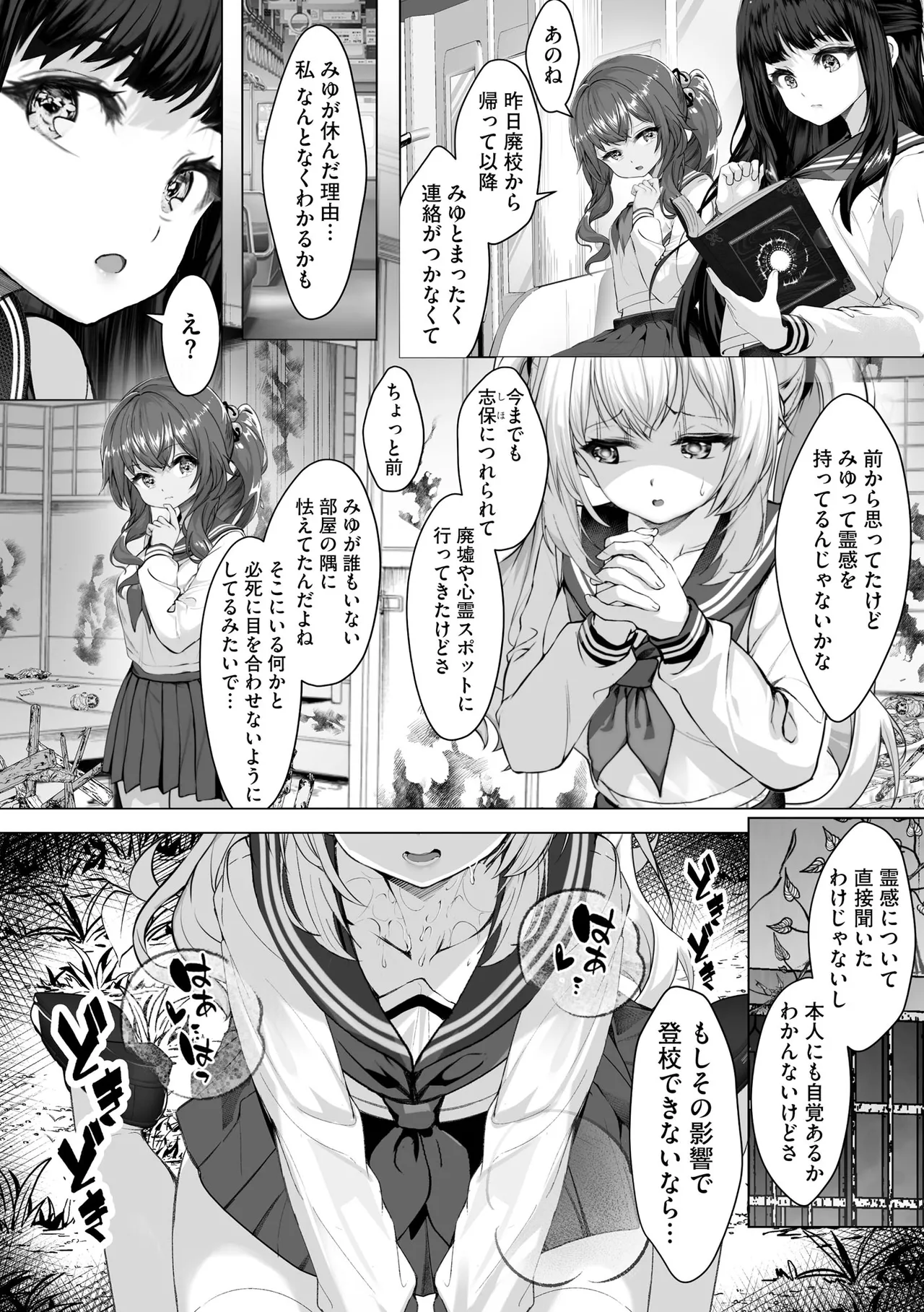 サイベリアplus Vol. 23 Page.84