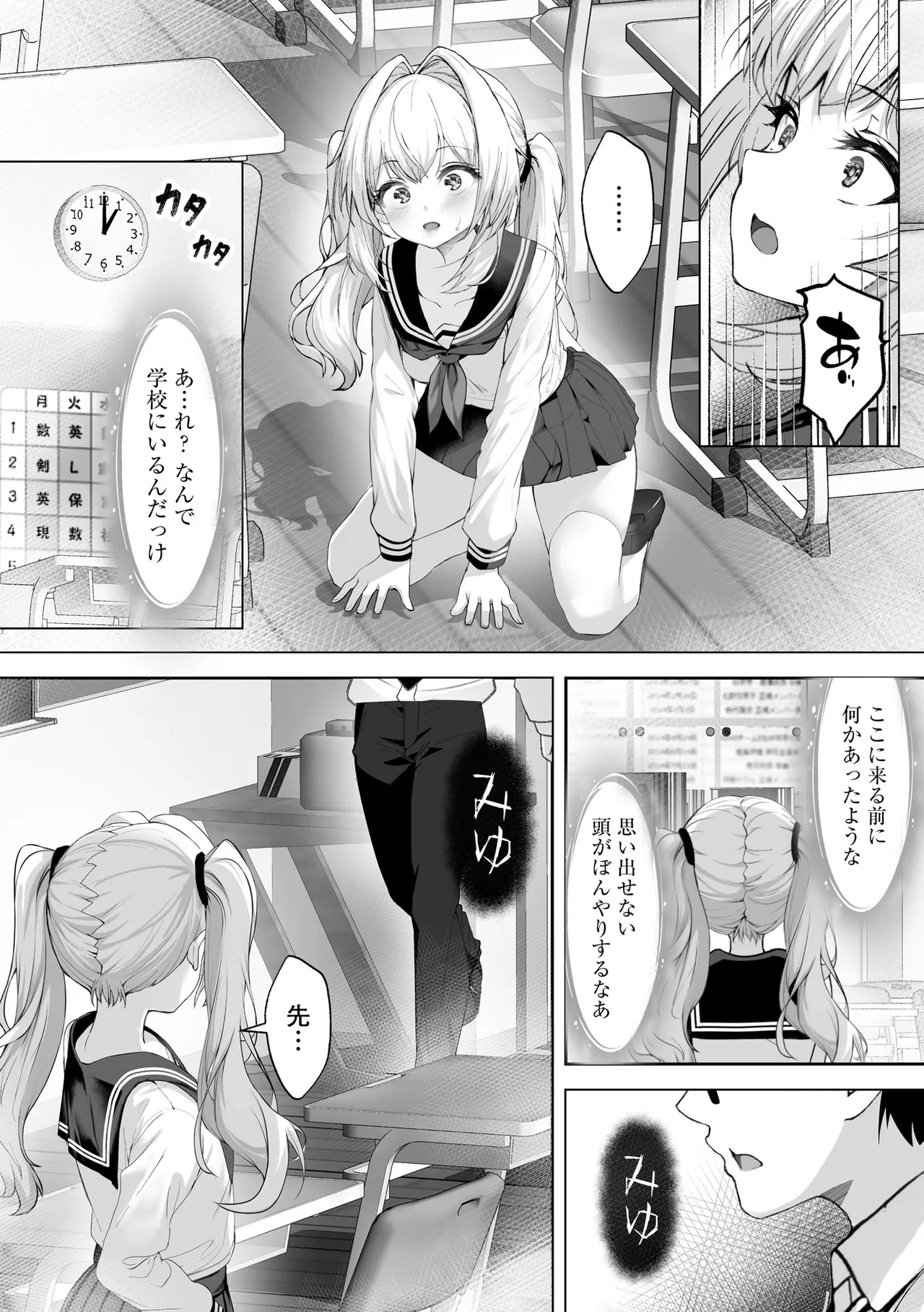 サイベリアplus Vol. 23 Page.86