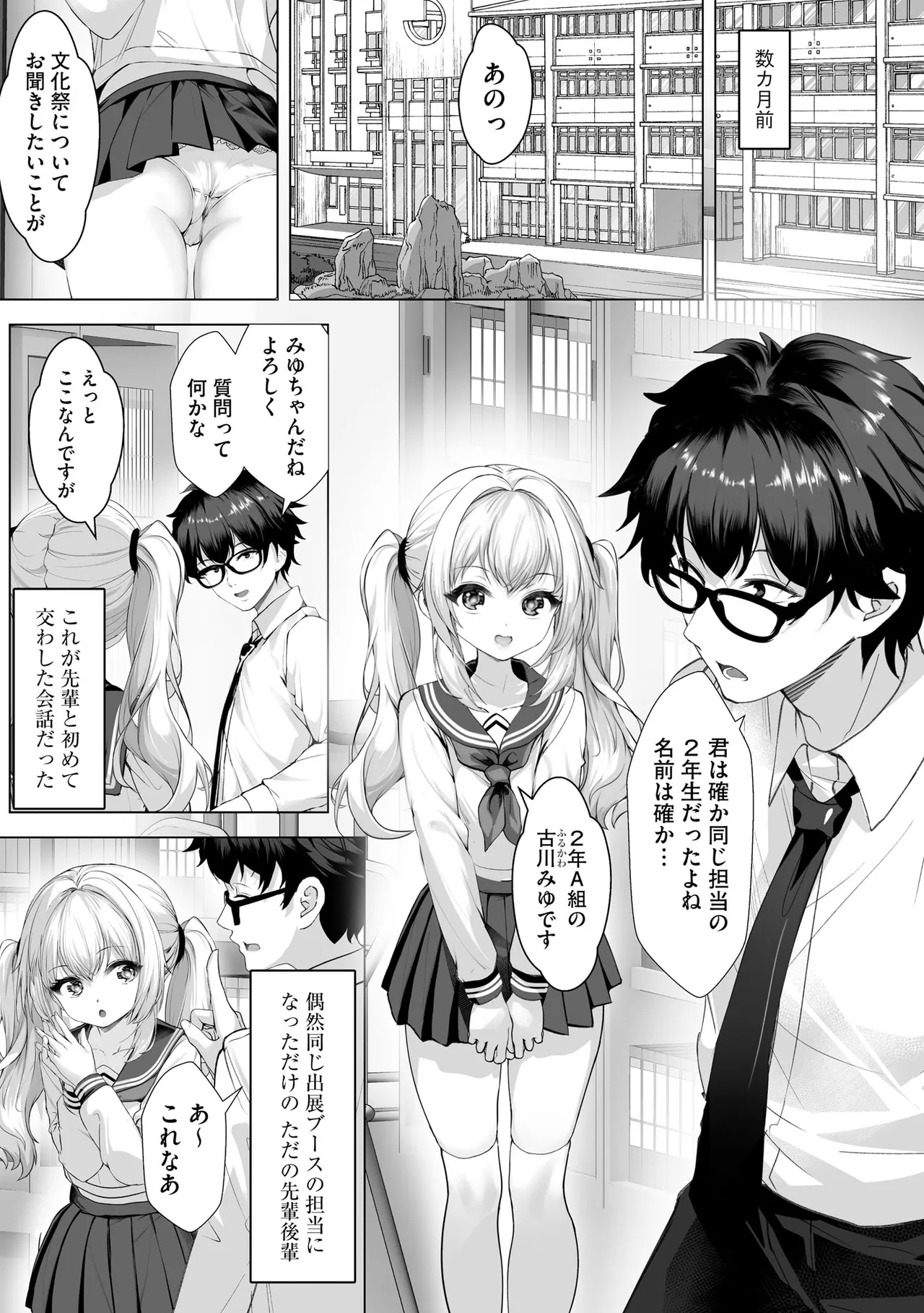 サイベリアplus Vol. 23 Page.89