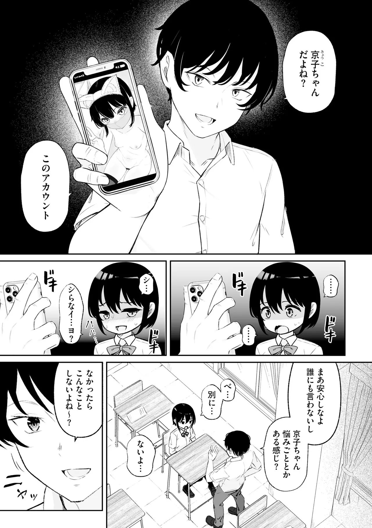 サイベリアplus Vol. 23 Page.9