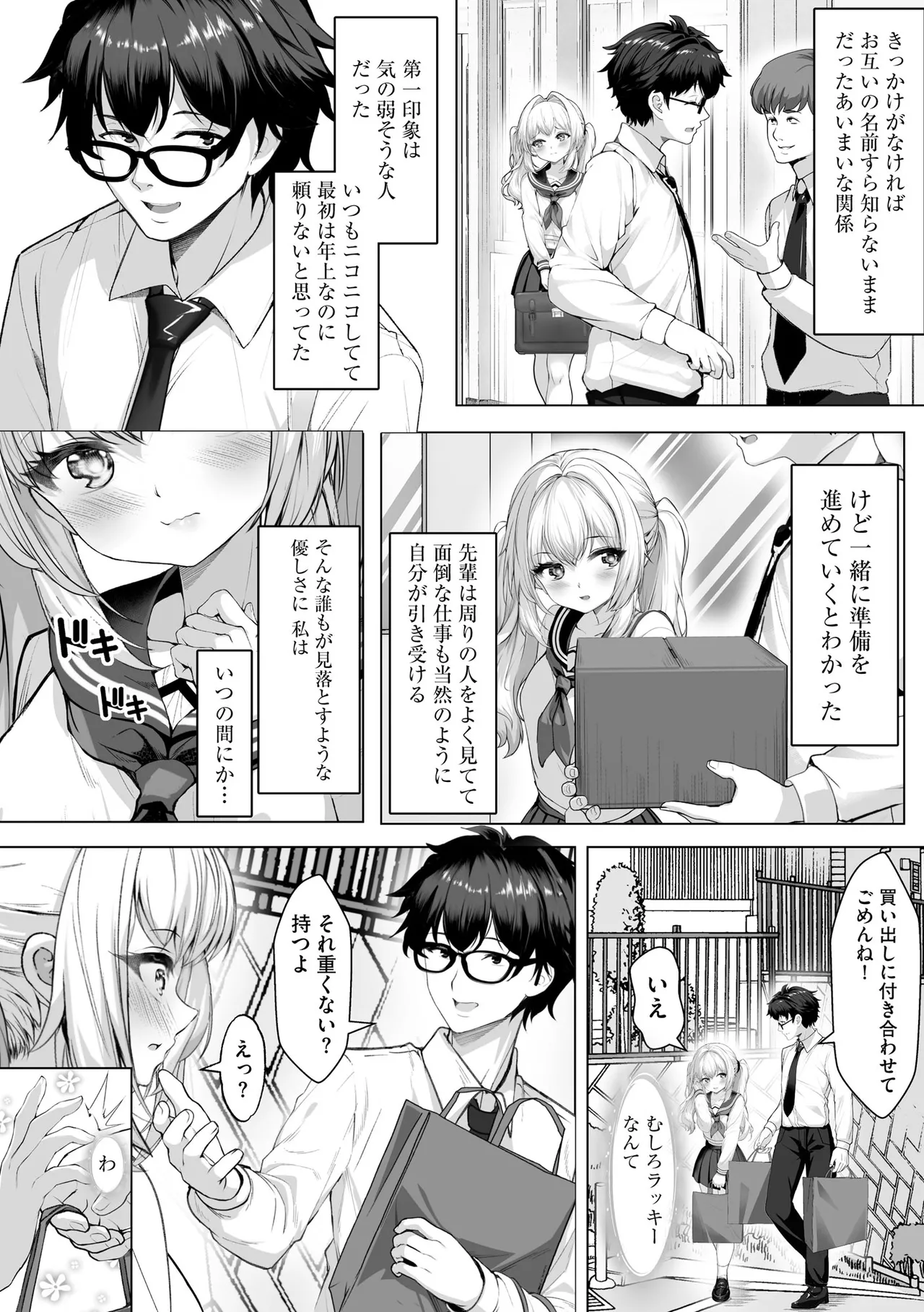 サイベリアplus Vol. 23 Page.90