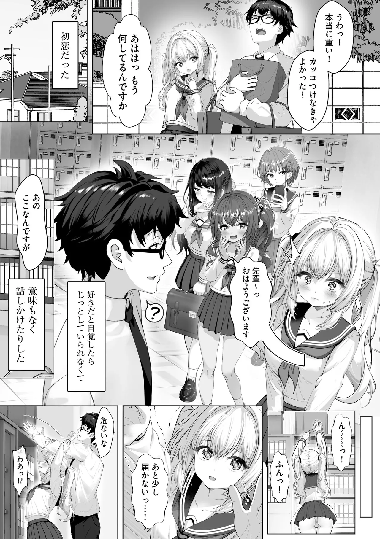 サイベリアplus Vol. 23 Page.91
