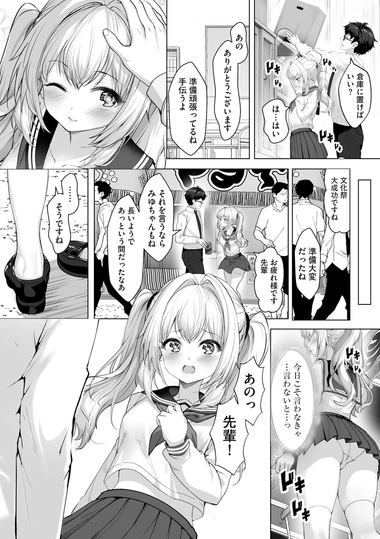 サイベリアplus Vol. 23 Page.92