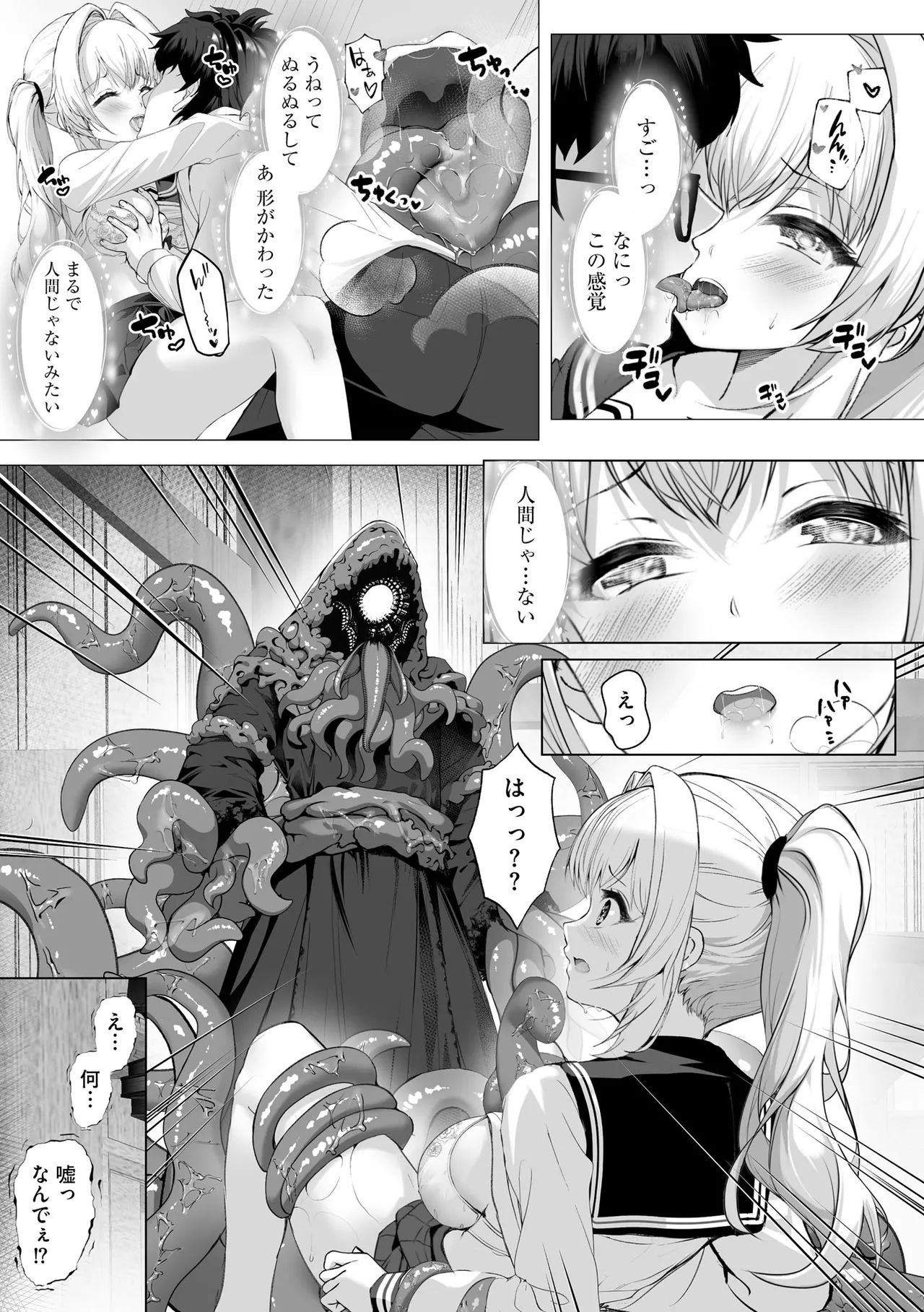 サイベリアplus Vol. 23 Page.95