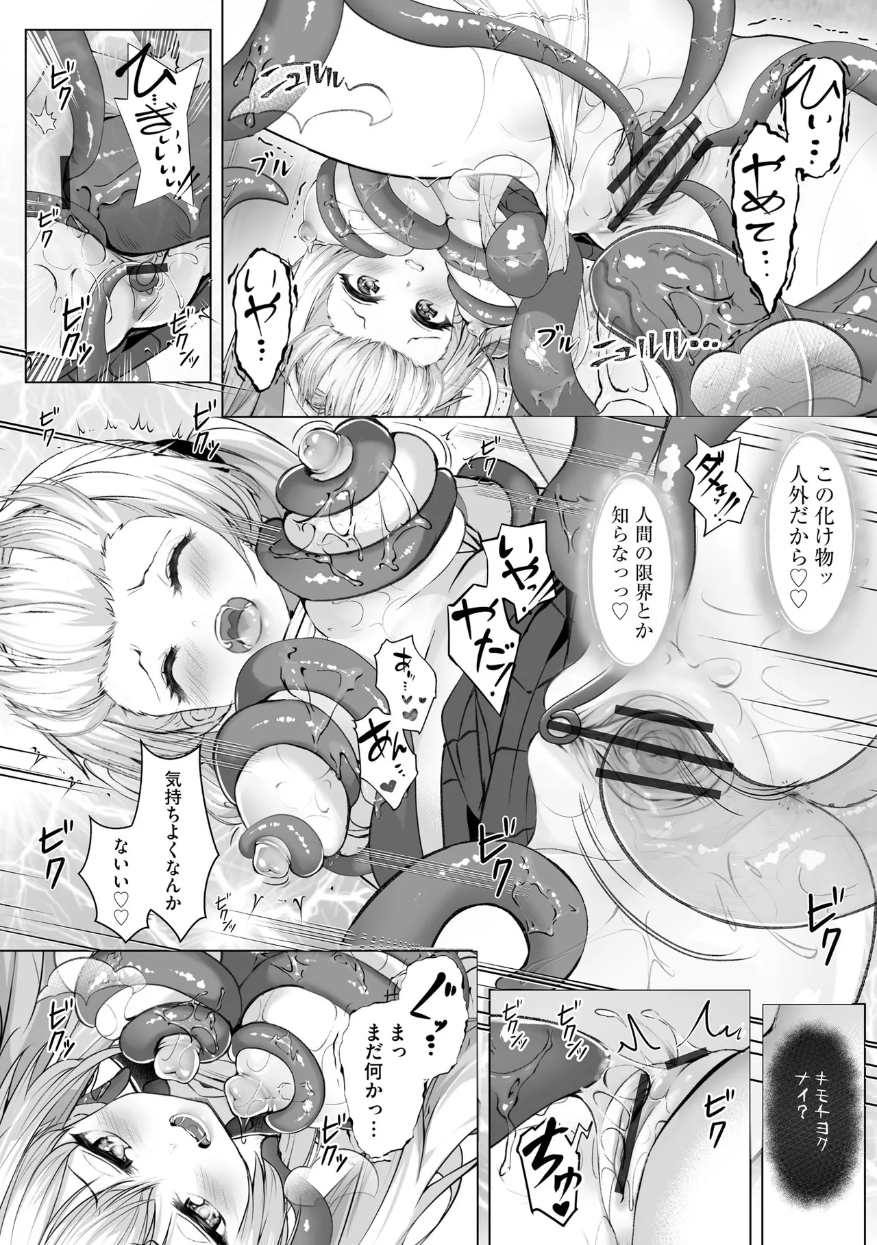 サイベリアplus Vol. 23 Page.98